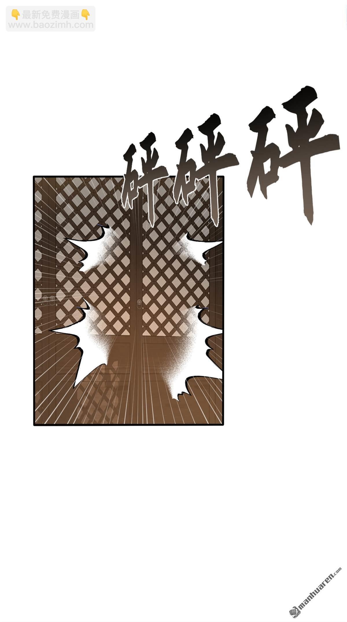 第221回 自散修为