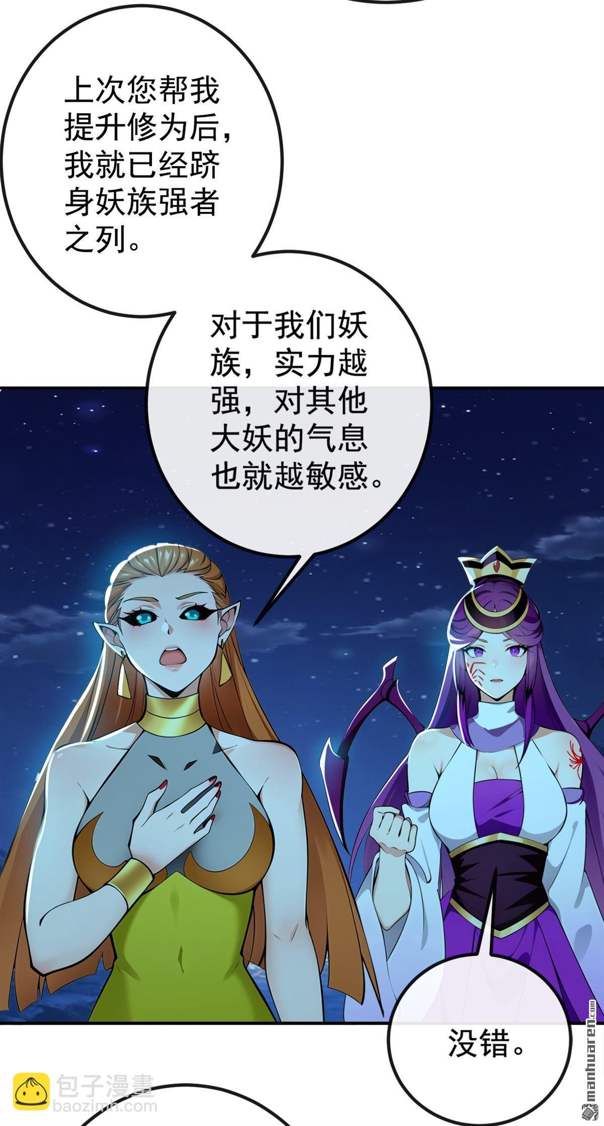 第221回 自散修为