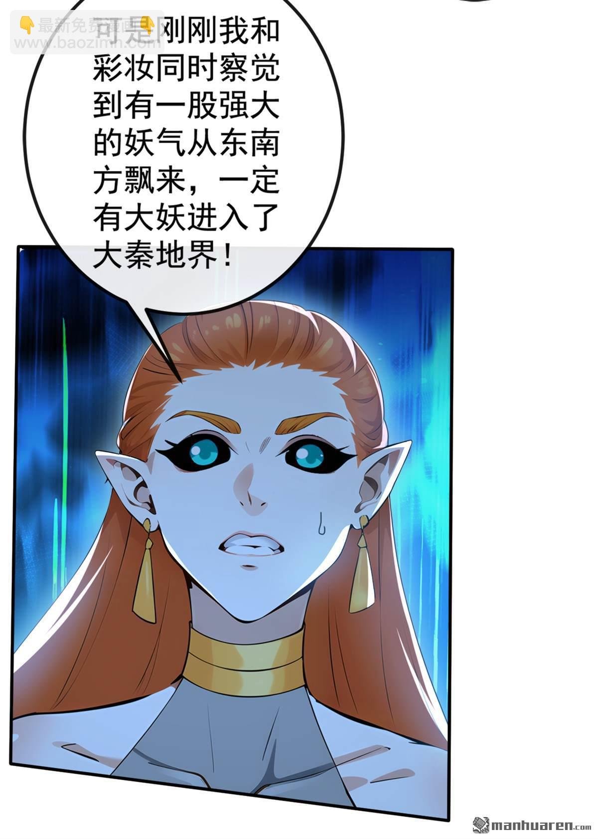 第221回 自散修为