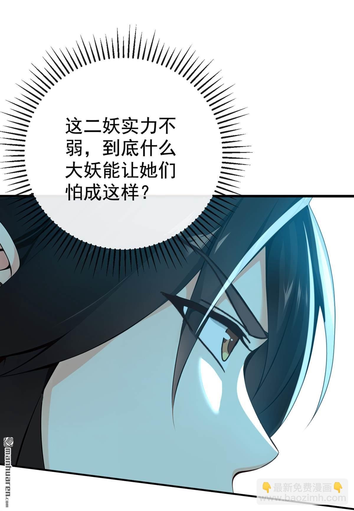 第221回 自散修为