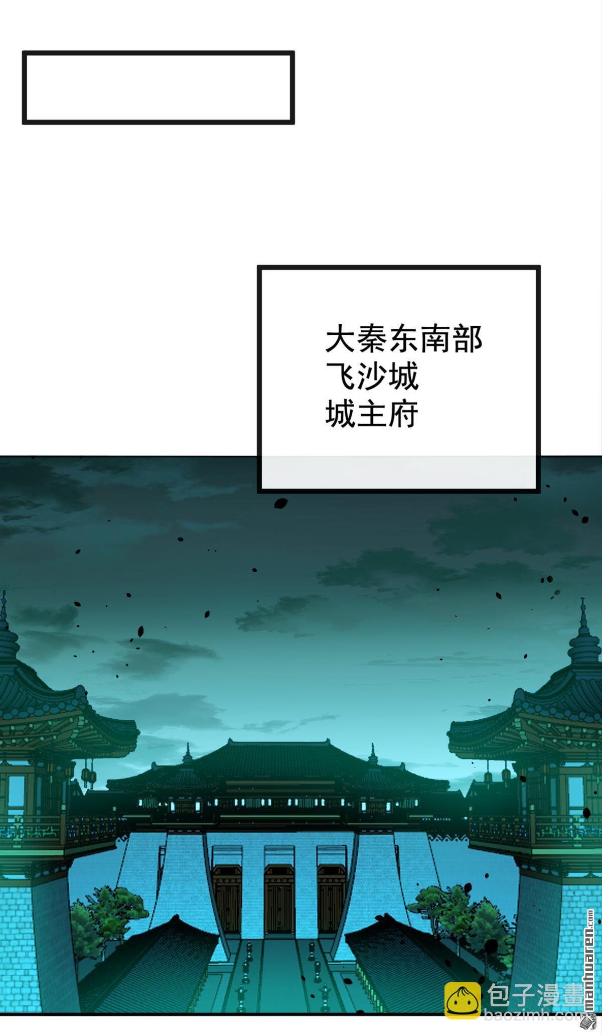 第221回 自散修为