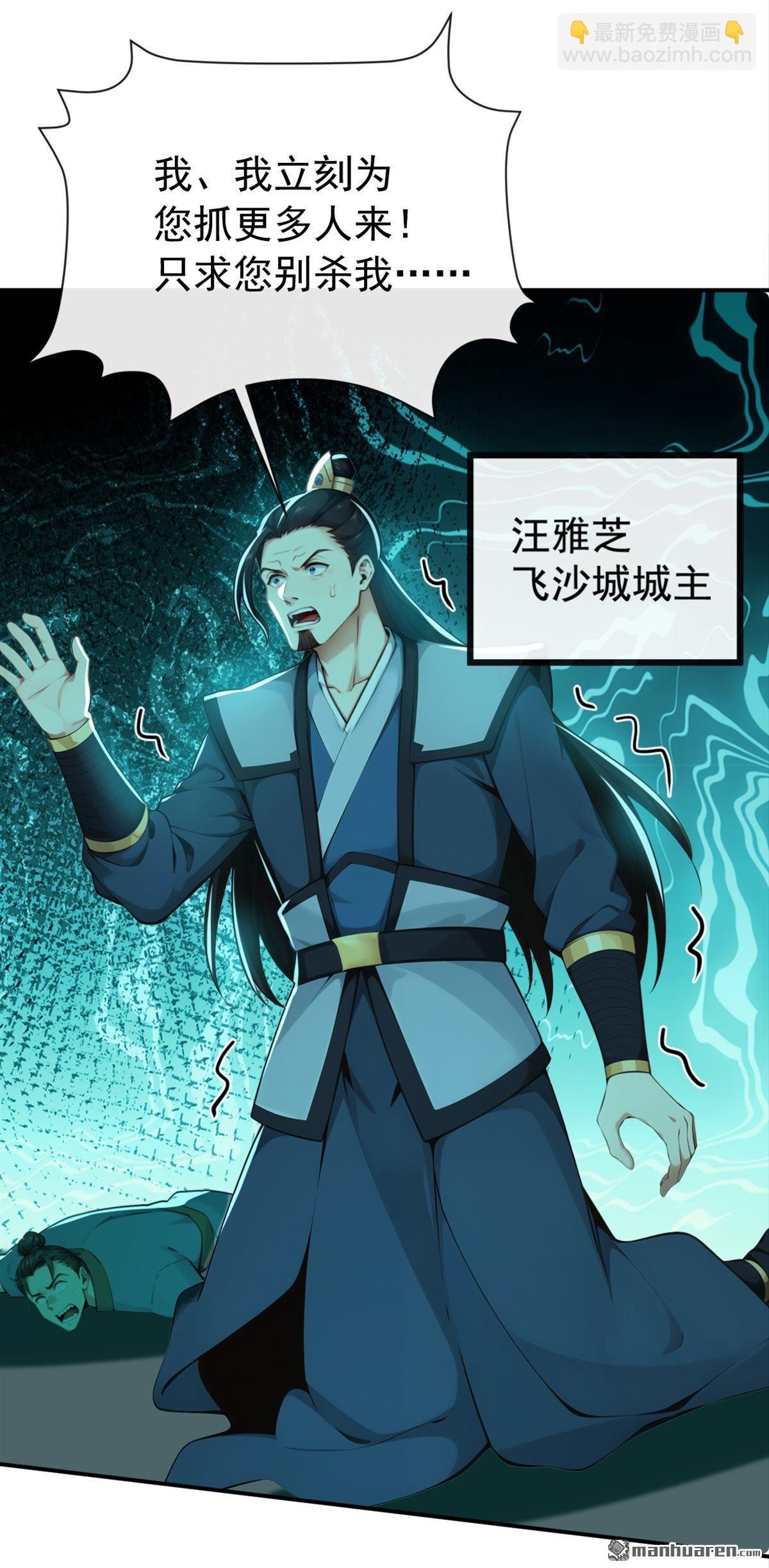 第221回 自散修为