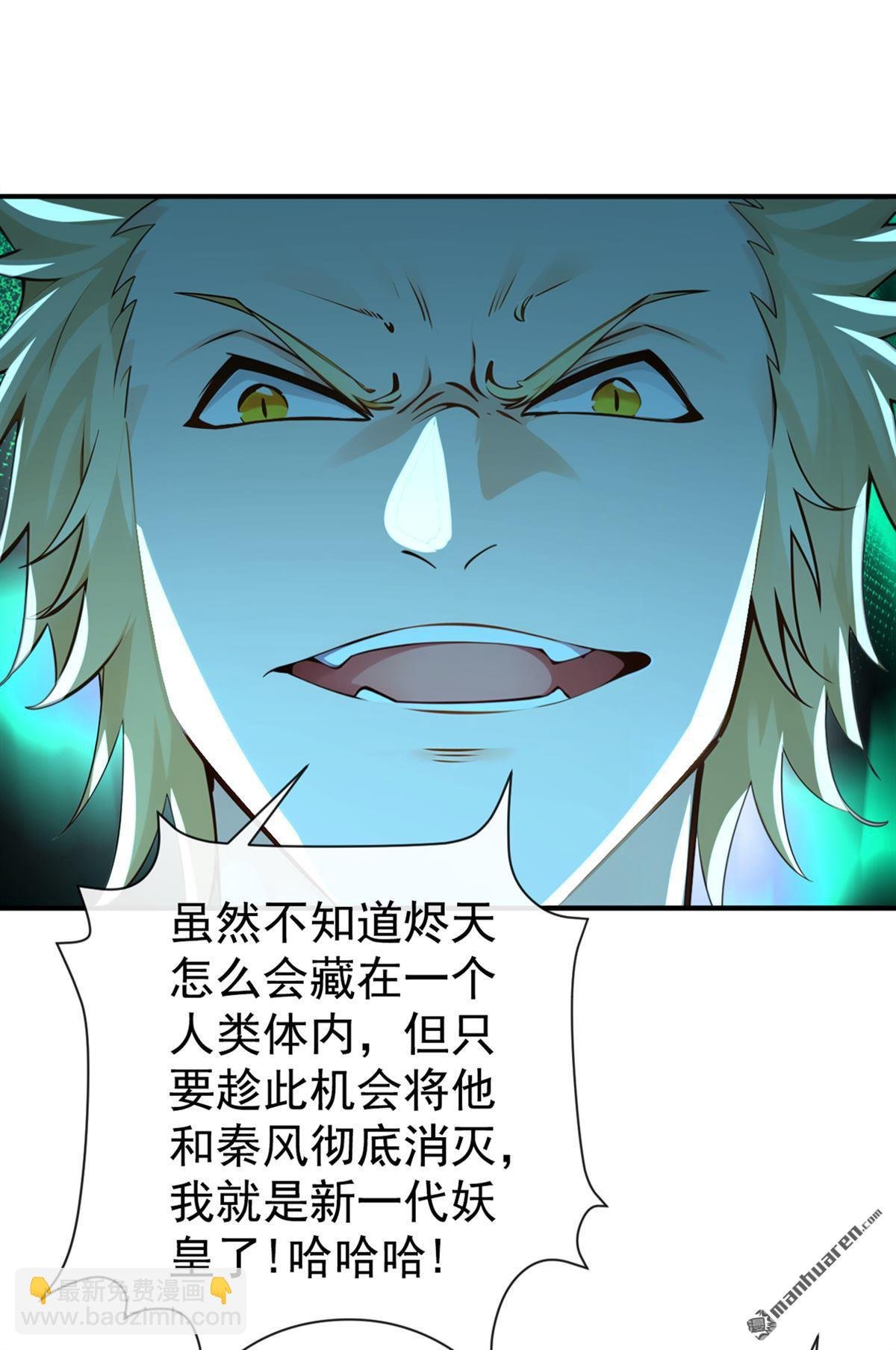 第221回 自散修为