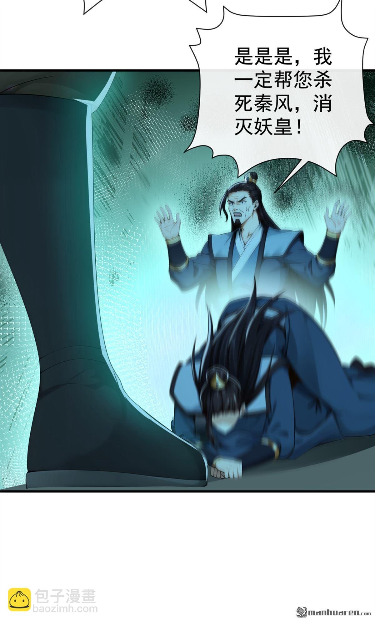 第221回 自散修为