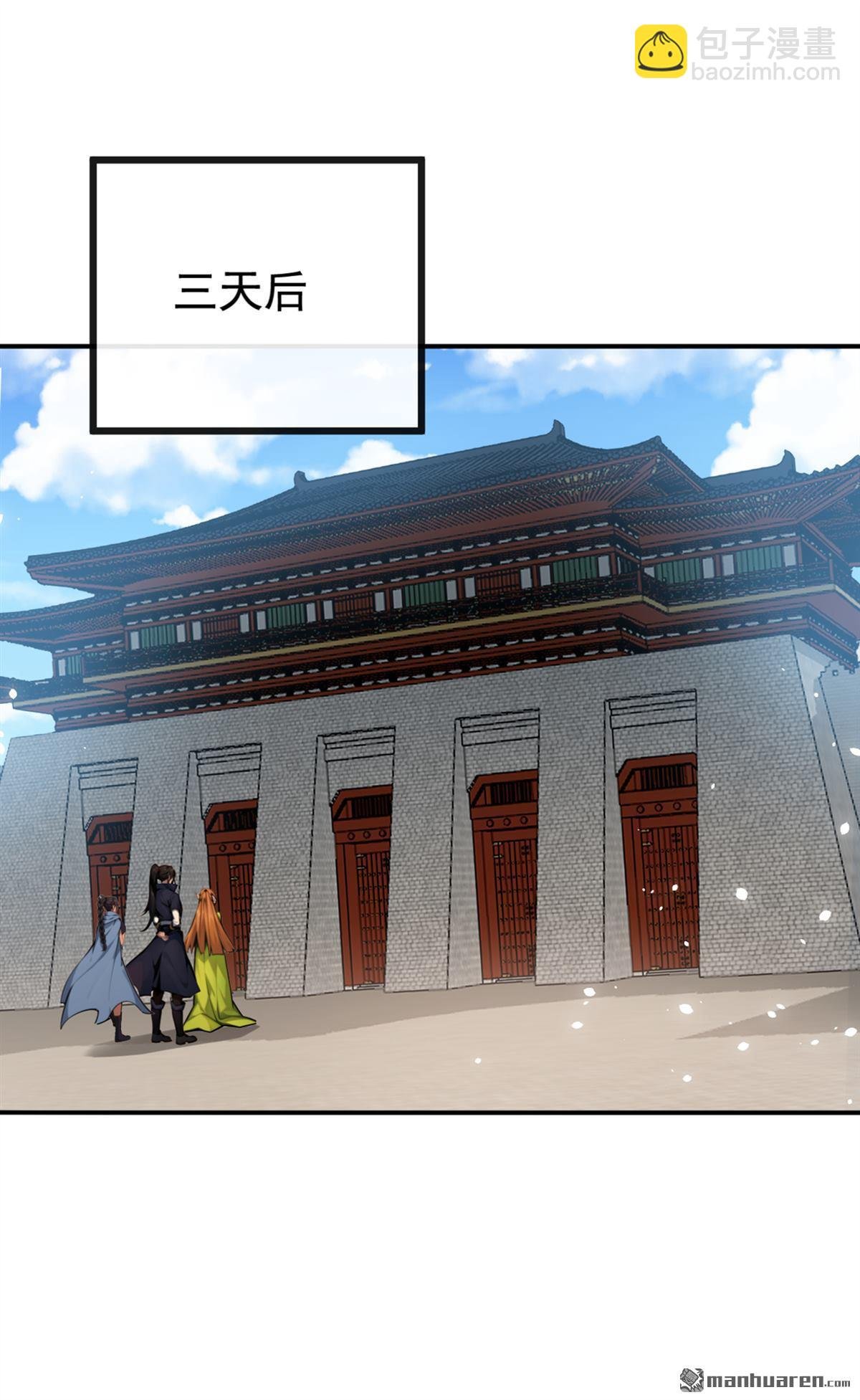 第221回 自散修为