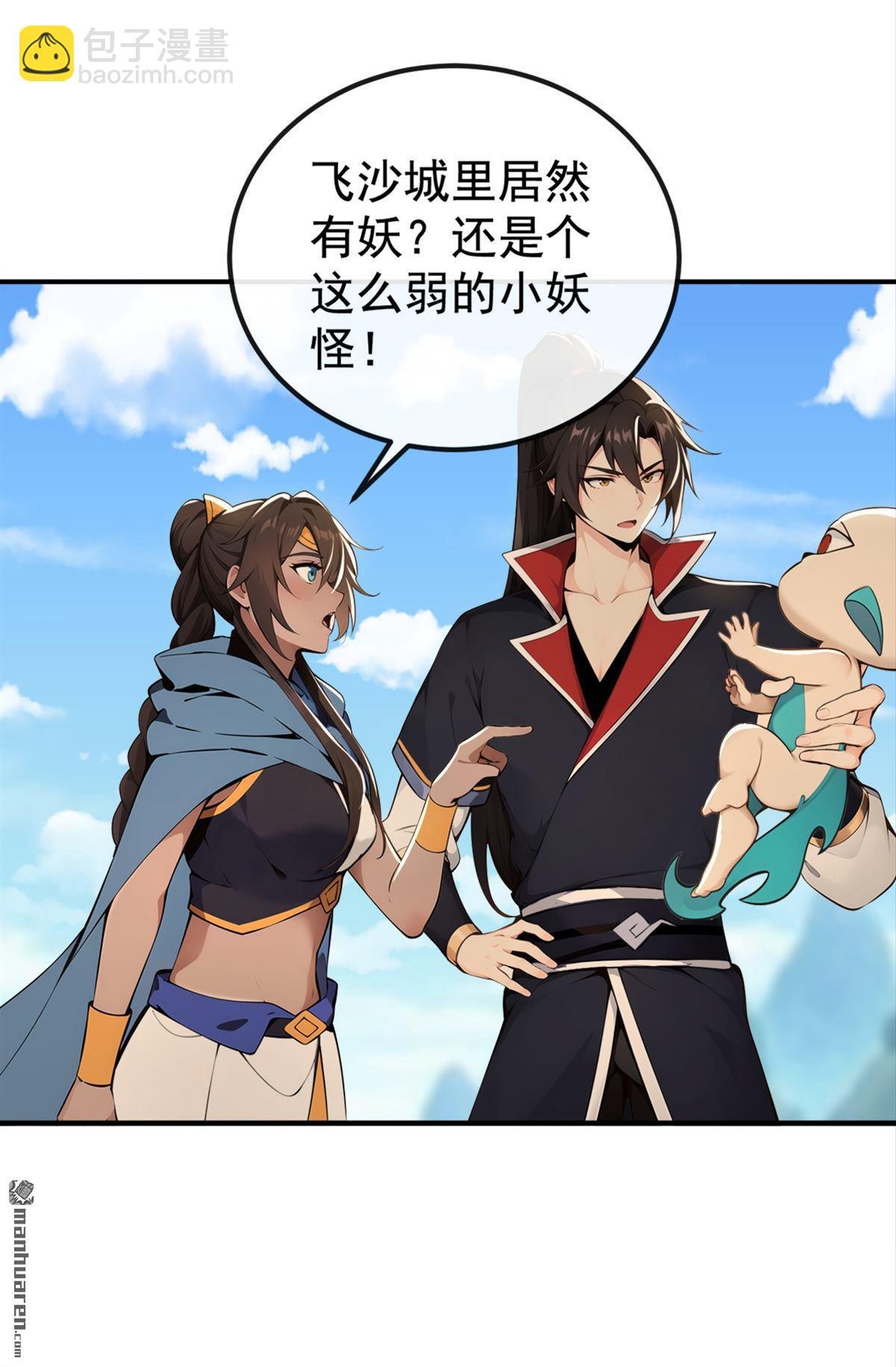 第222回 小心！有妖气！