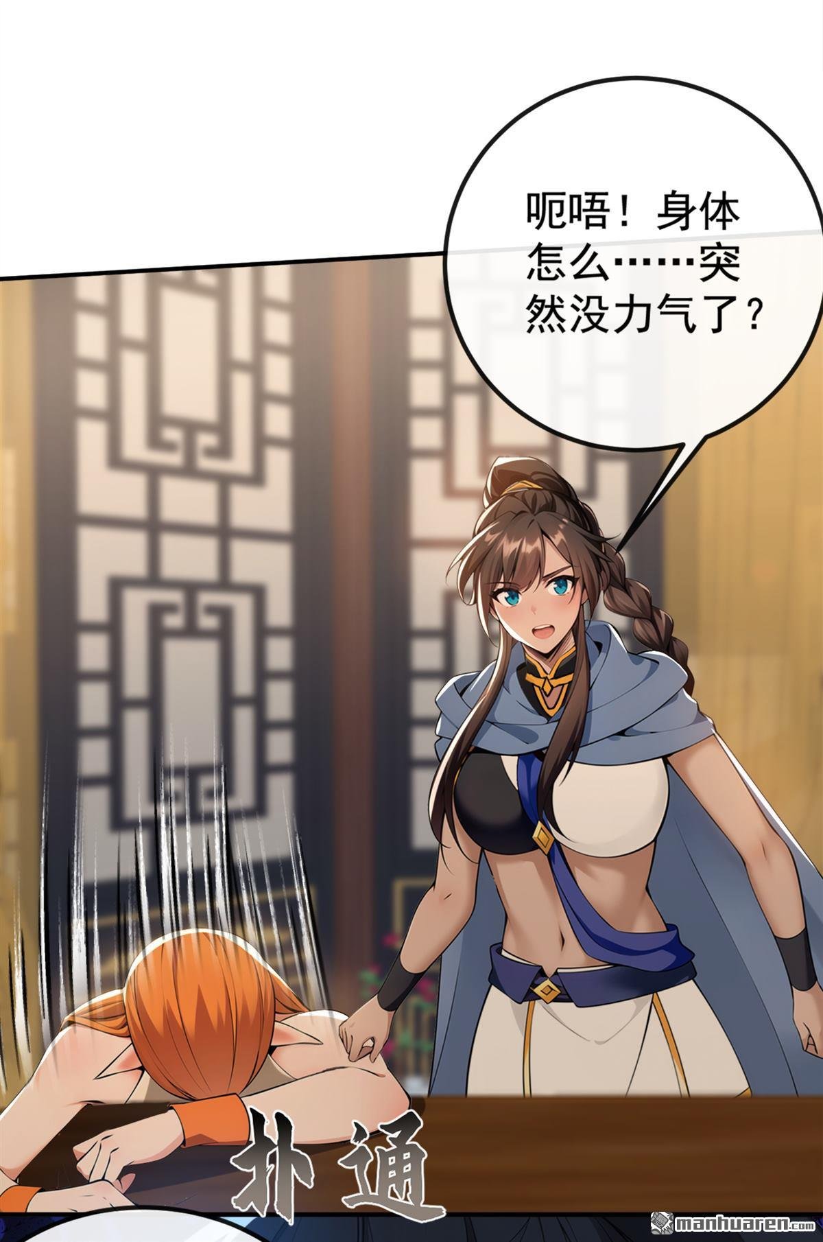 第223回 这种感觉，是毒！