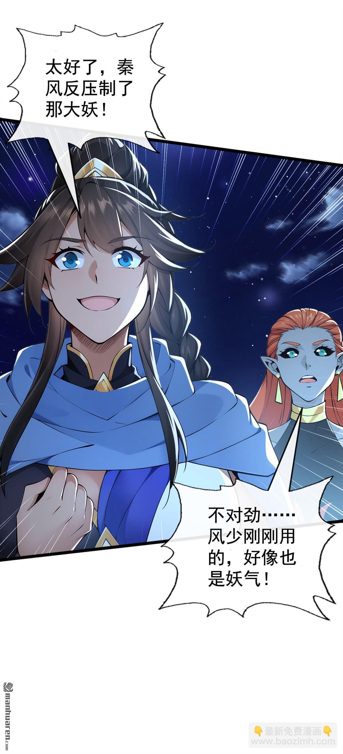 第224回 或许是摆脱他的机会