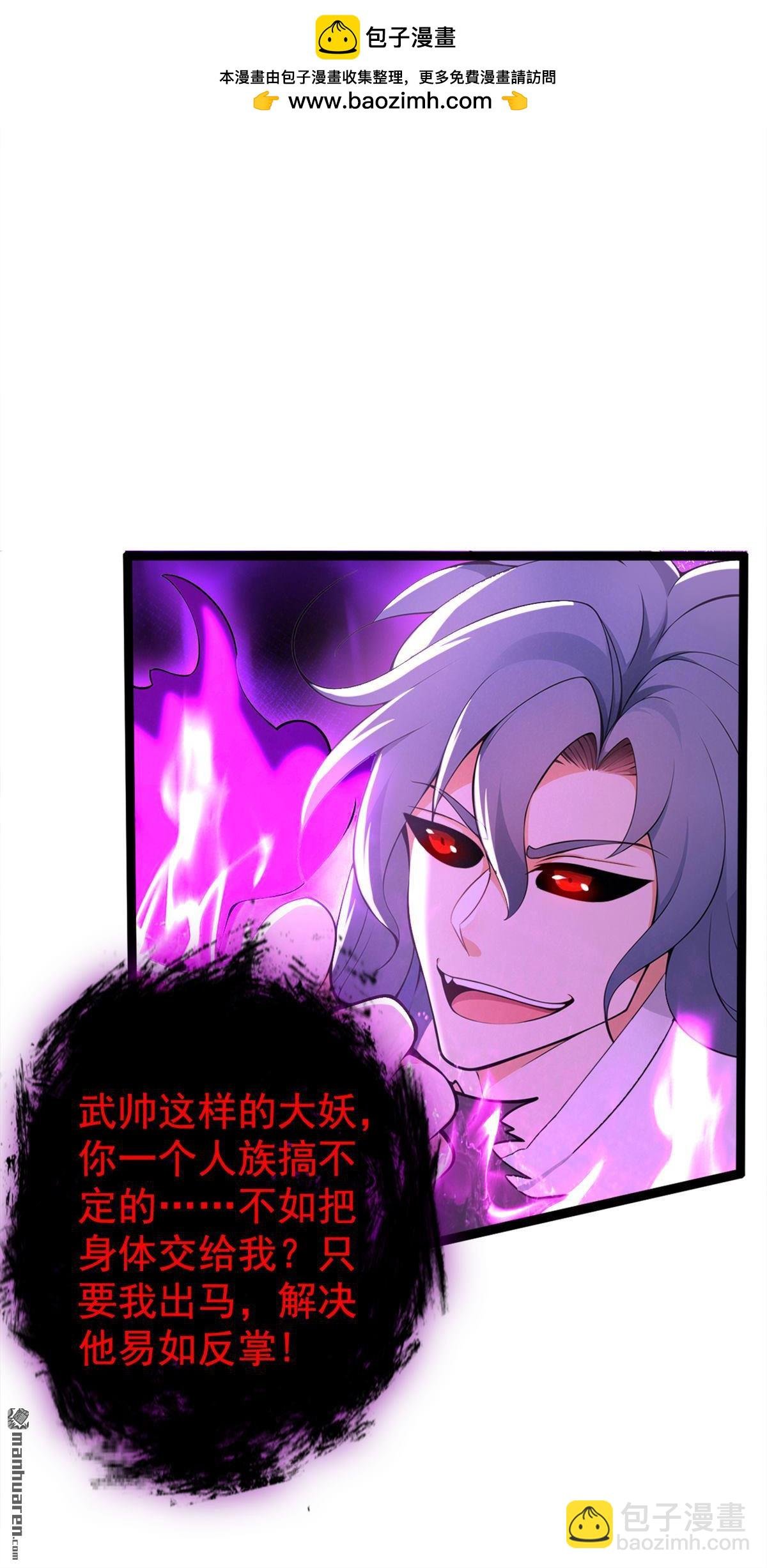 第224回 或许是摆脱他的机会