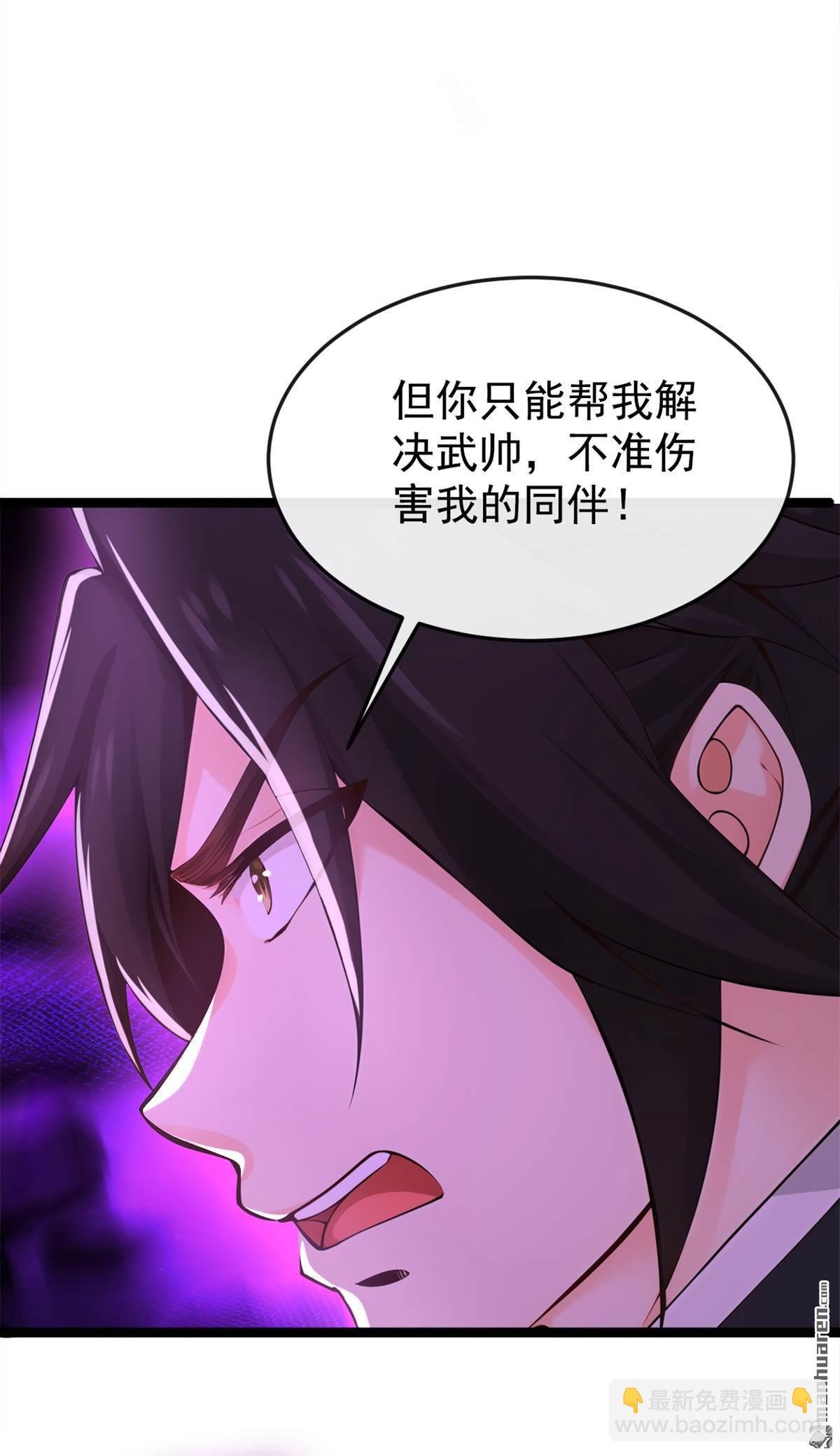 第224回 或许是摆脱他的机会