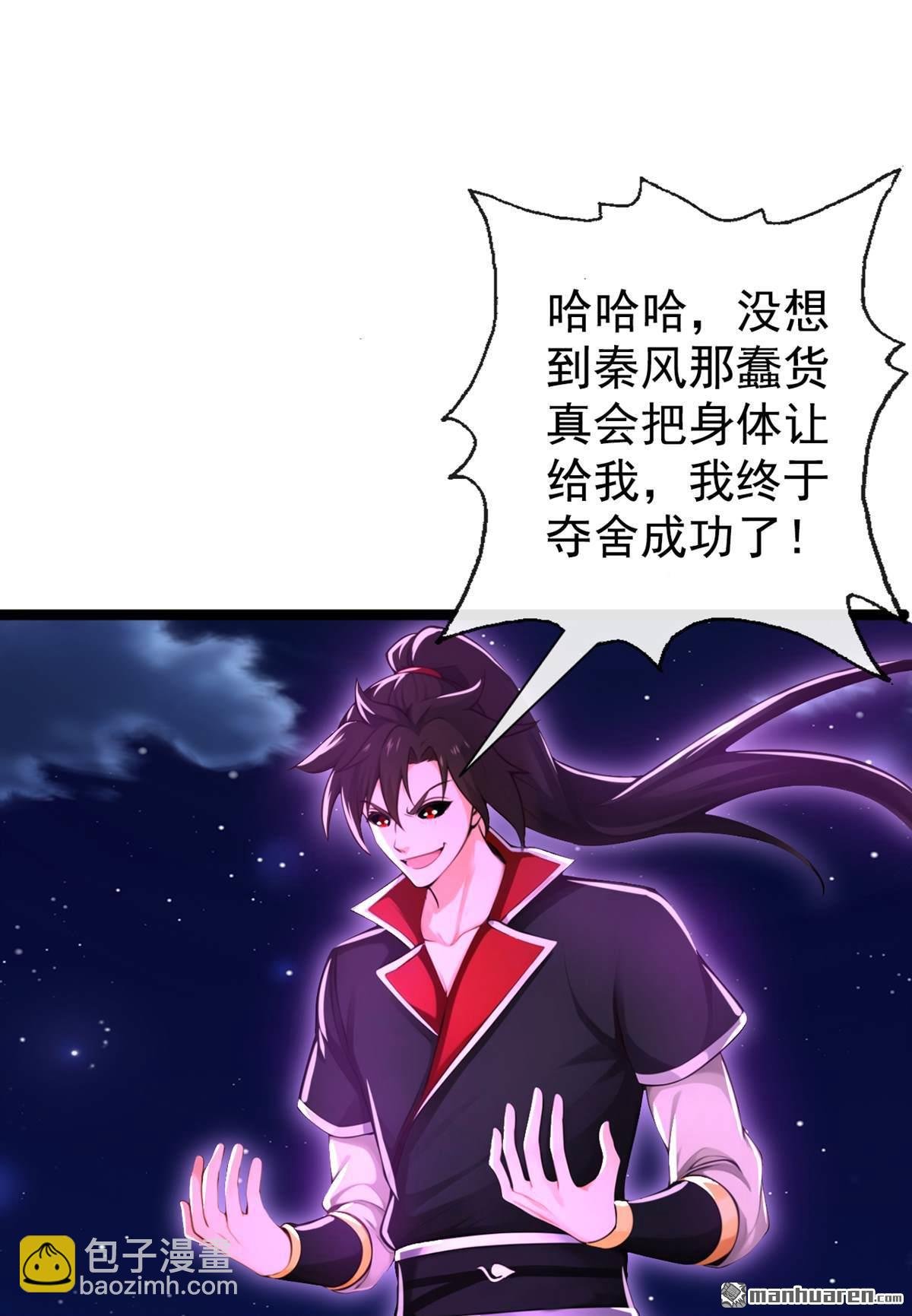第224回 或许是摆脱他的机会