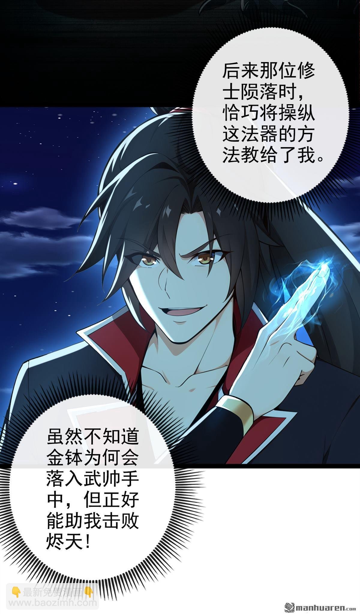 第225回 你终于中计了