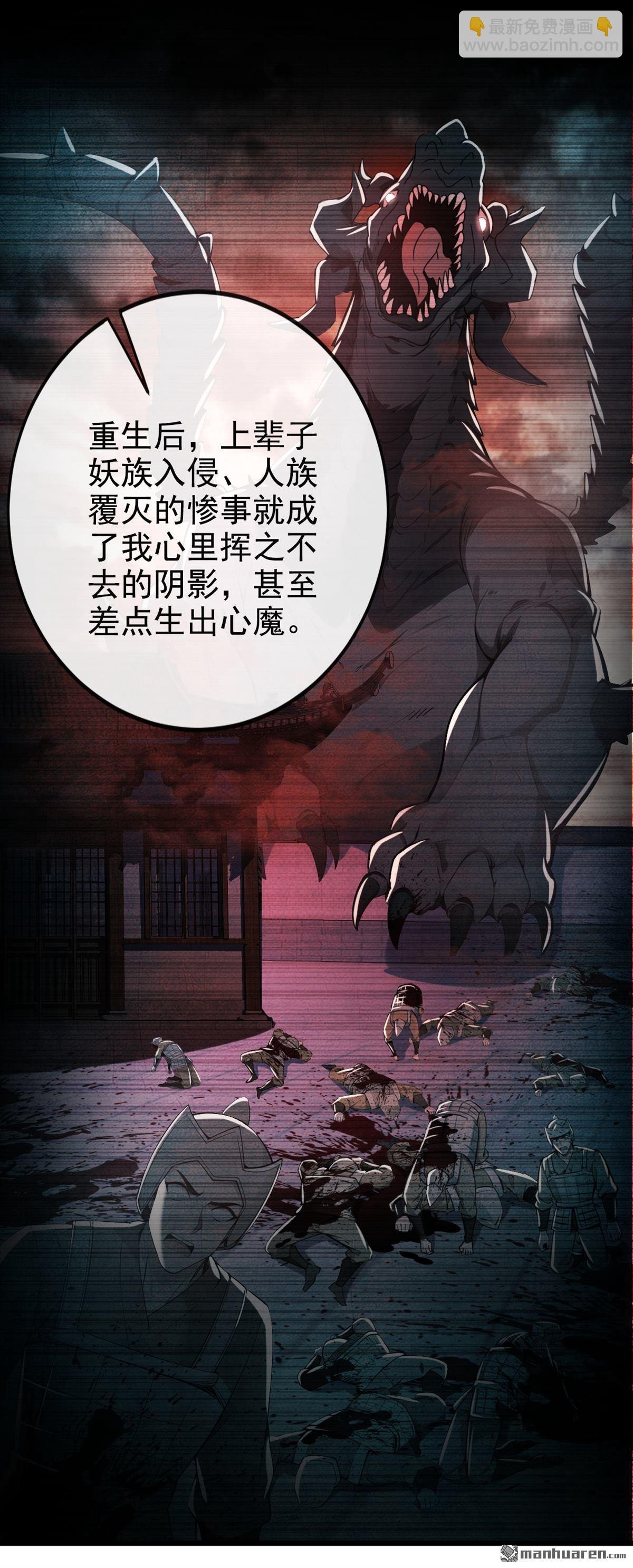 第225回 你终于中计了