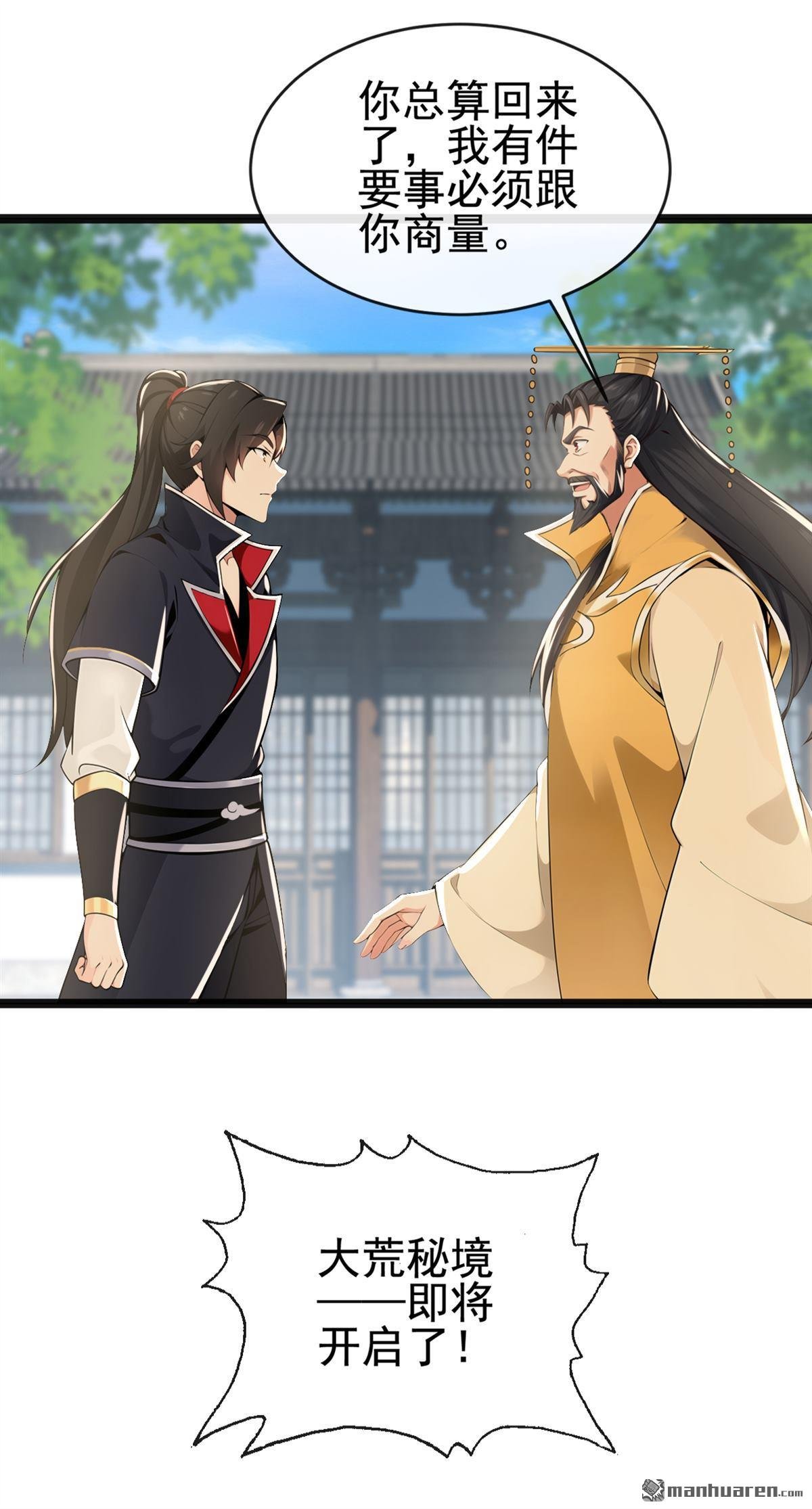 第226回 别和他们对上