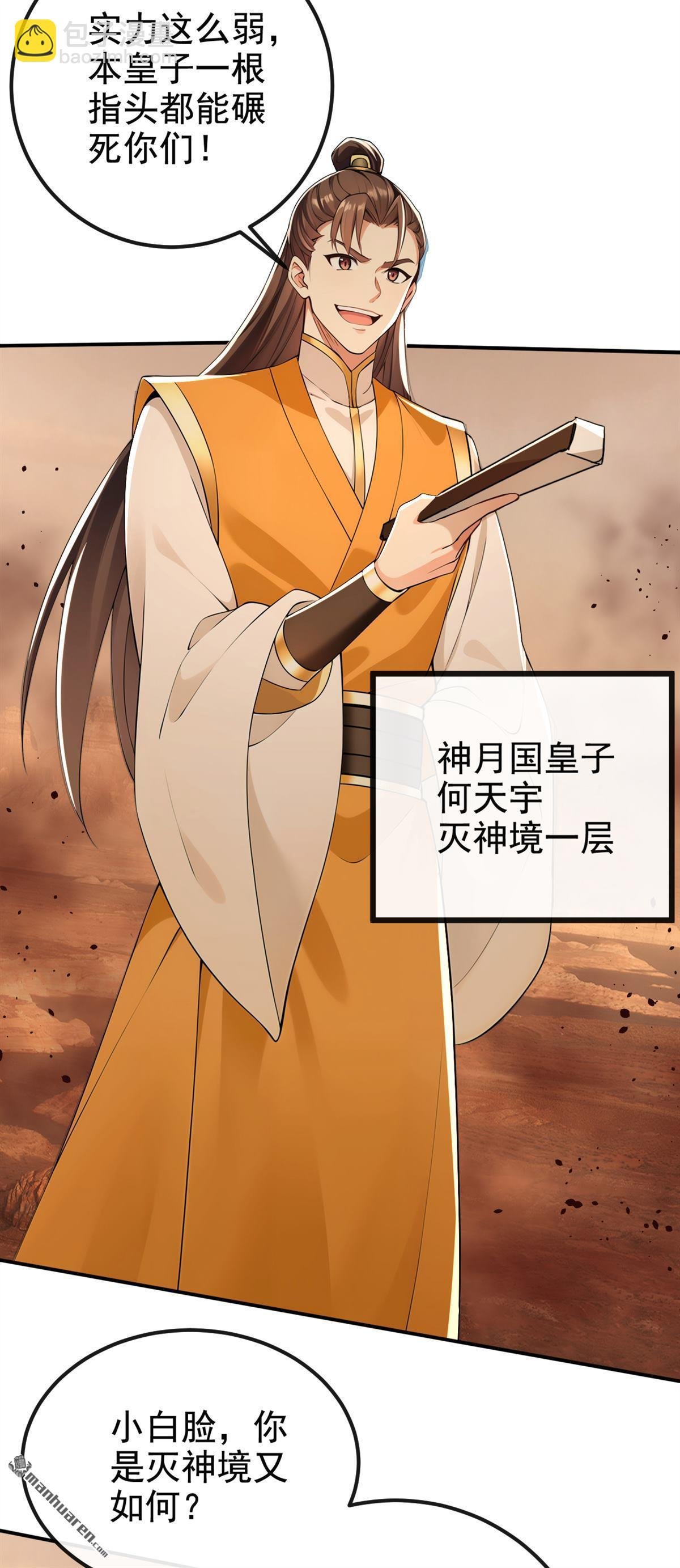 第227回 想死的人是你！