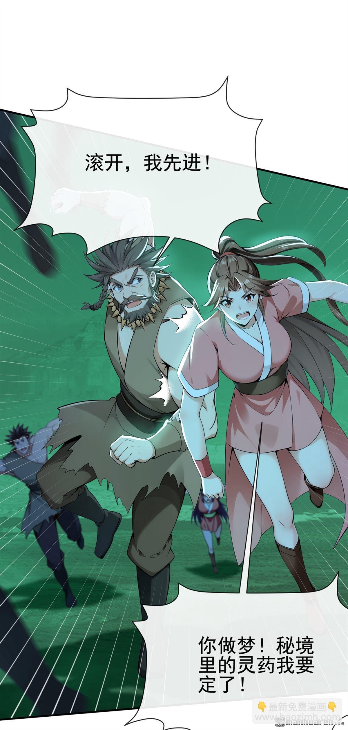 第227回 想死的人是你！
