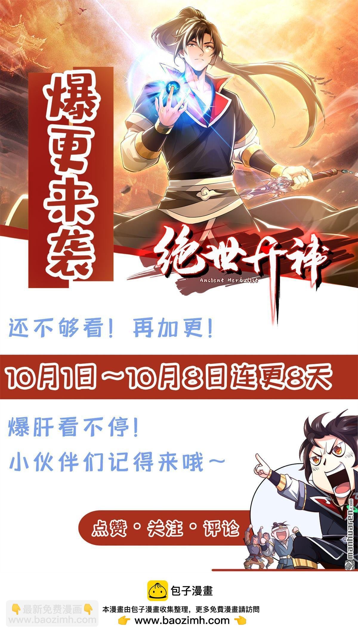 第227回 想死的人是你！
