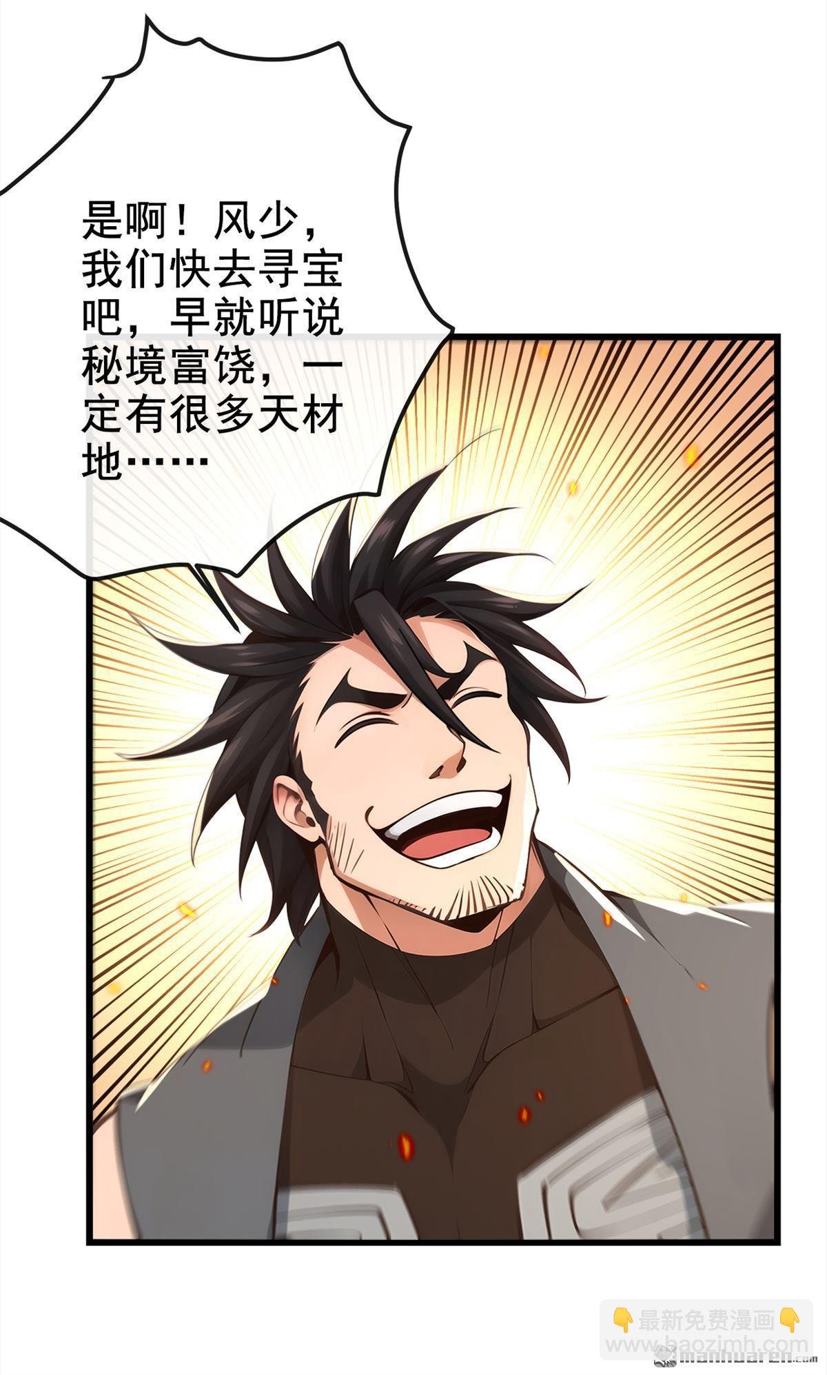 第228回 再不走就麻烦了