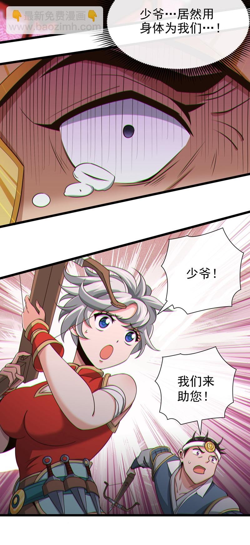 第22话 都别过来！
