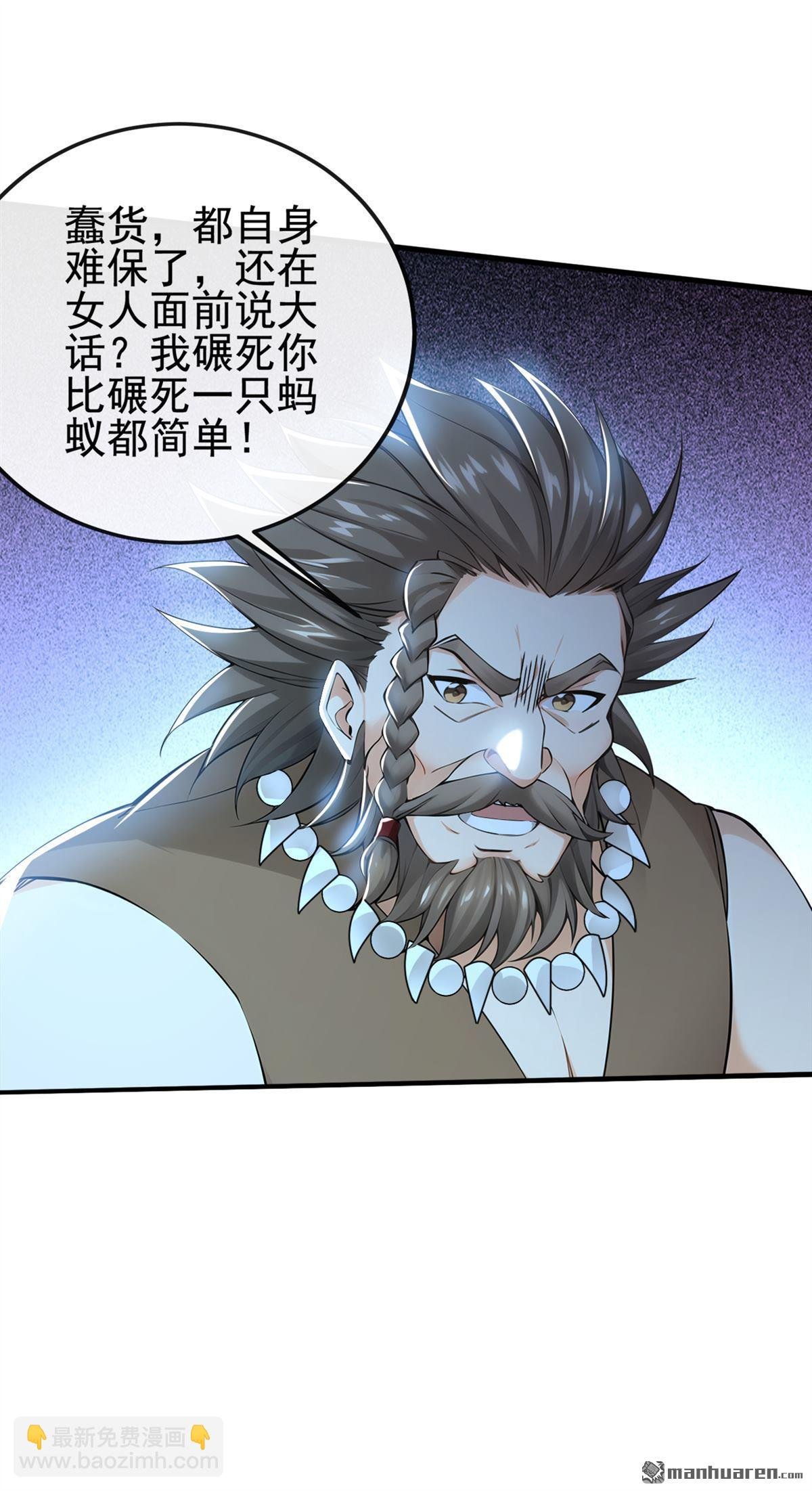 第233回 你投靠了妖族？！