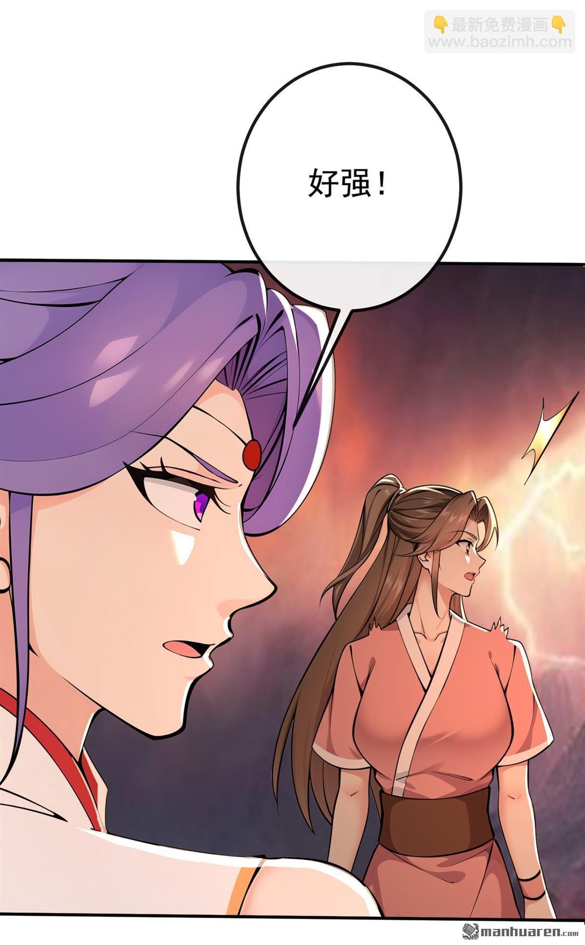 第233回 你投靠了妖族？！