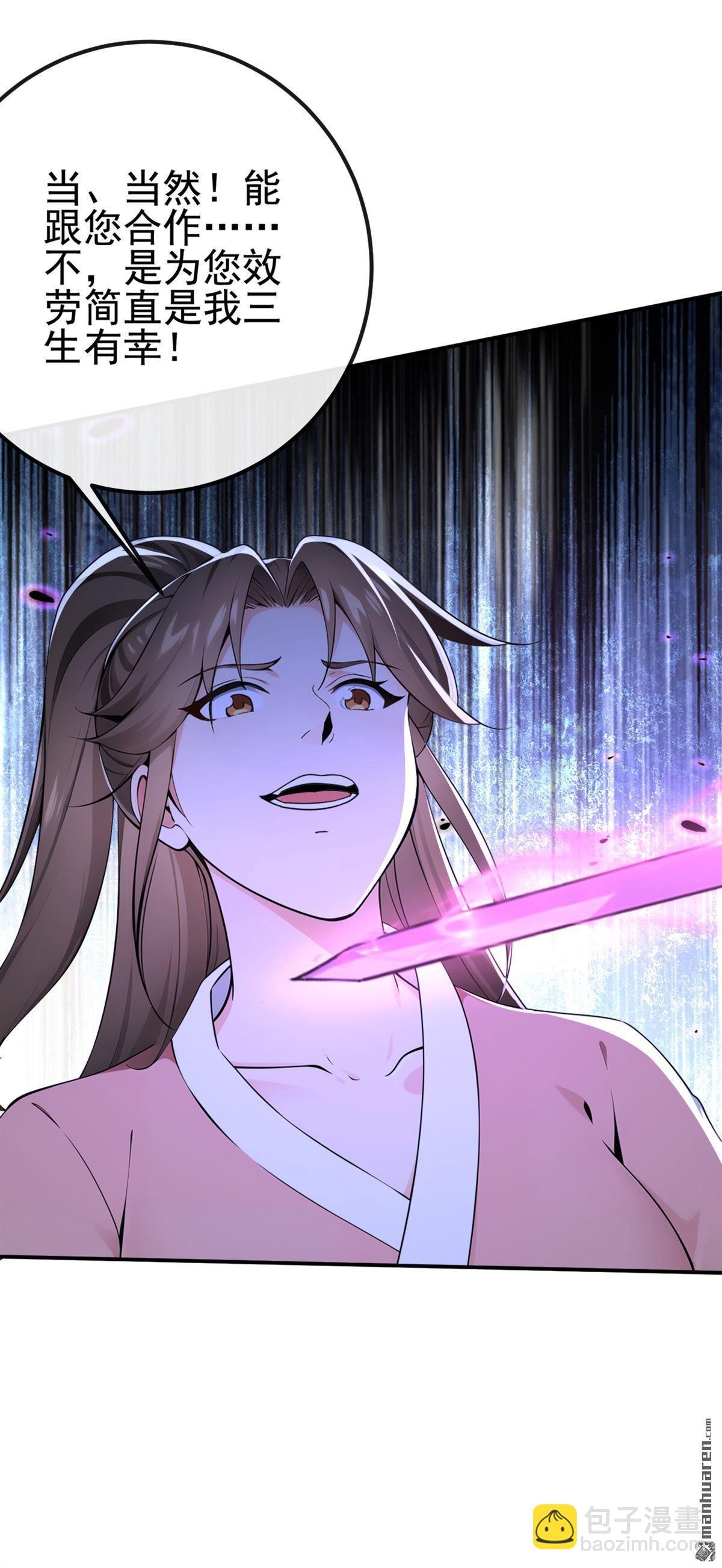 第233回 你投靠了妖族？！