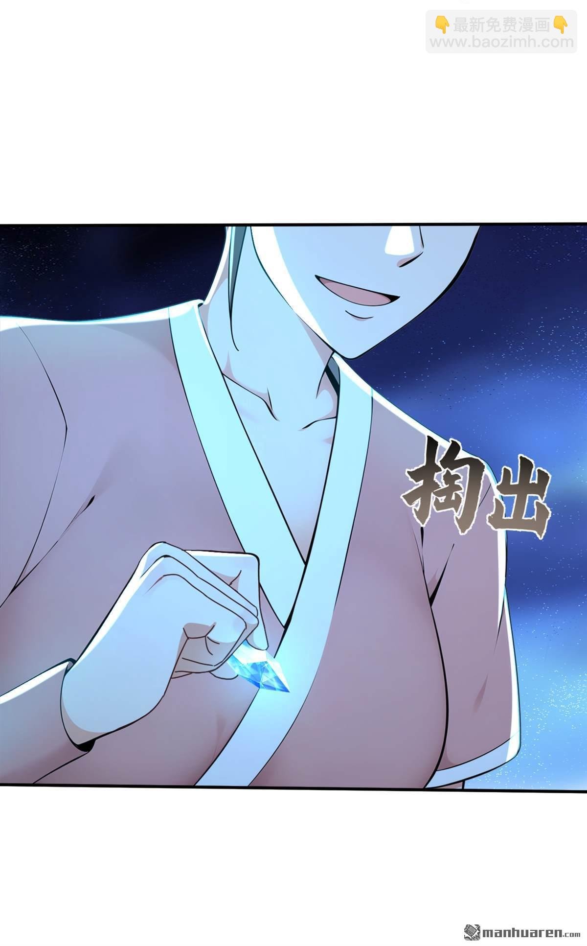第233回 你投靠了妖族？！