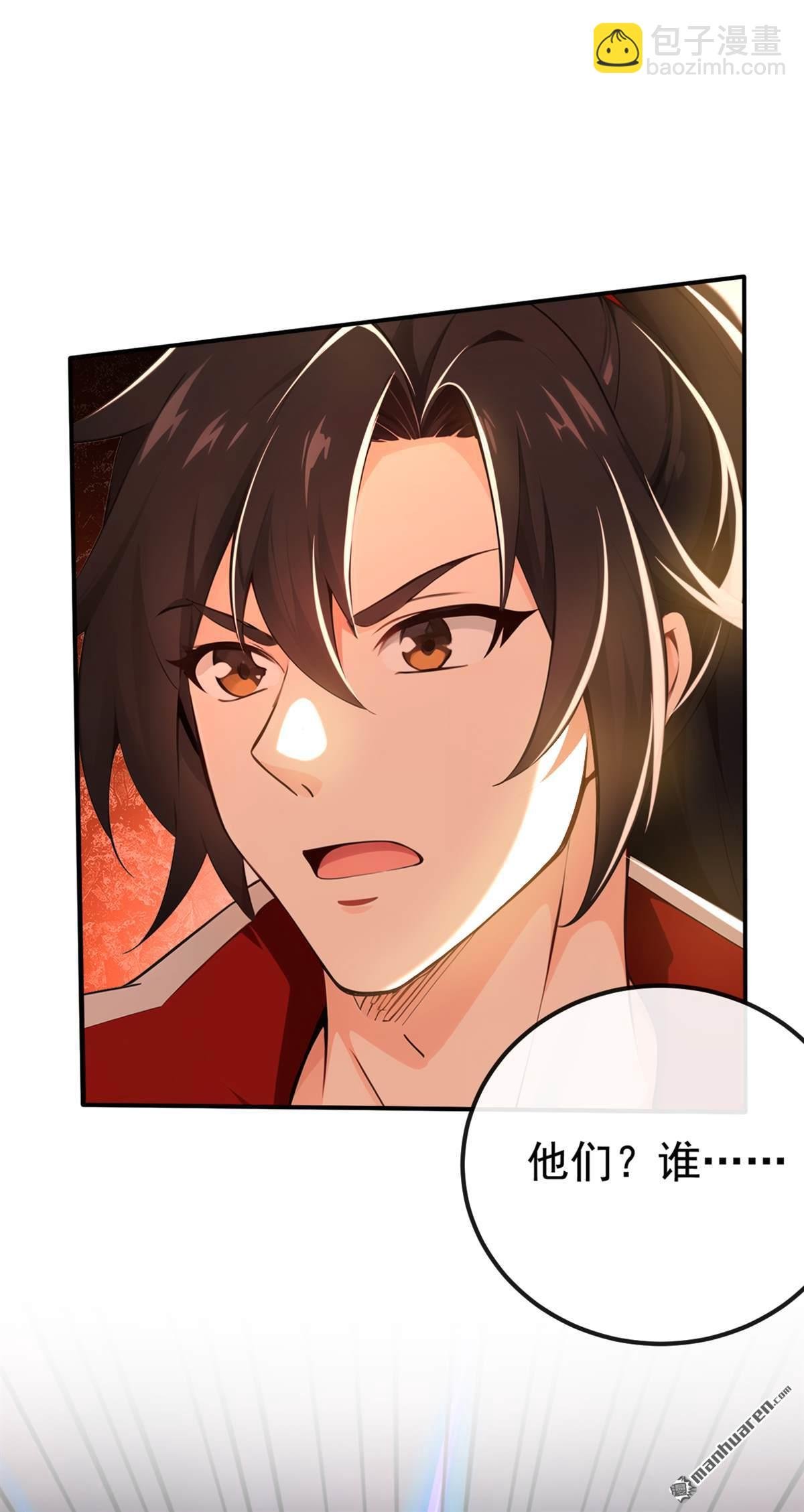 第233回 你投靠了妖族？！
