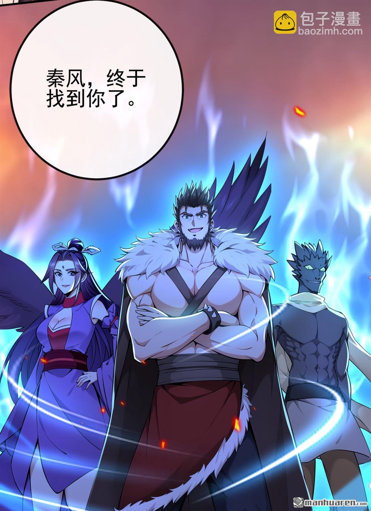 第233回 你投靠了妖族？！