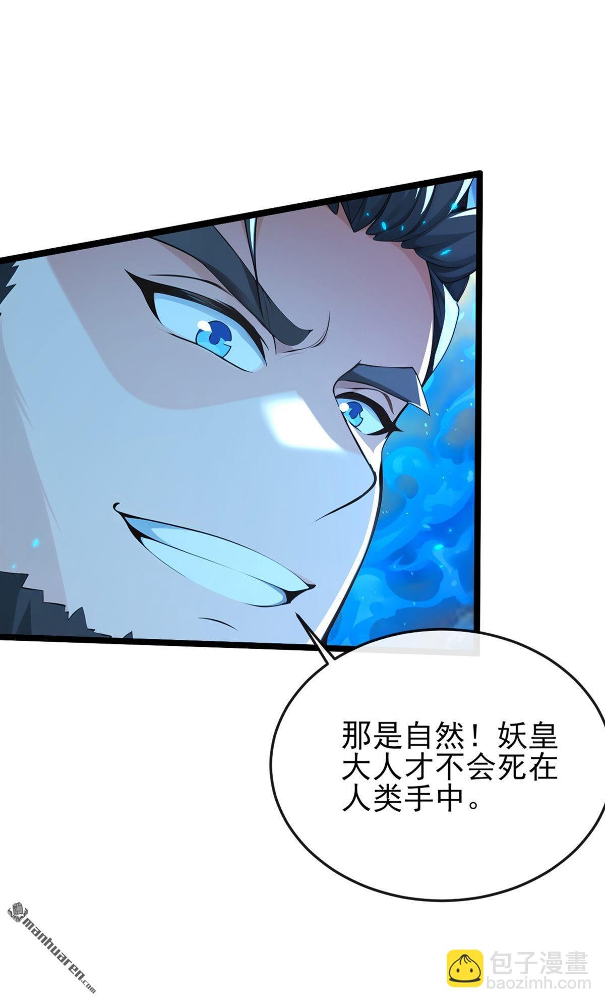第233回 你投靠了妖族？！