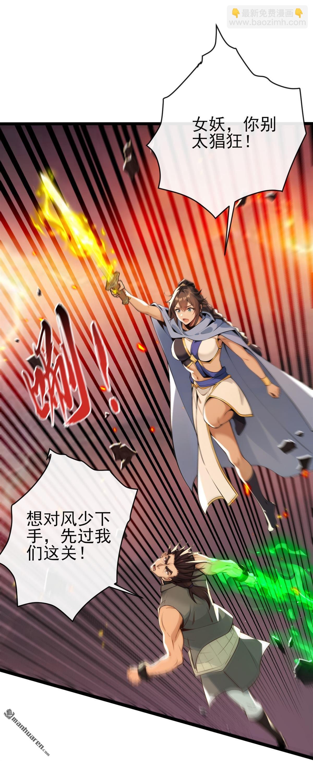 第234回 绝不能在此倒下