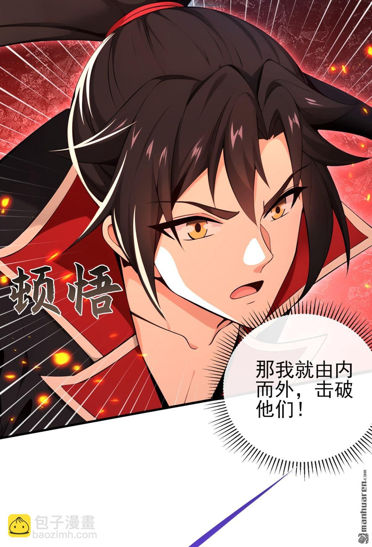 第234回 绝不能在此倒下