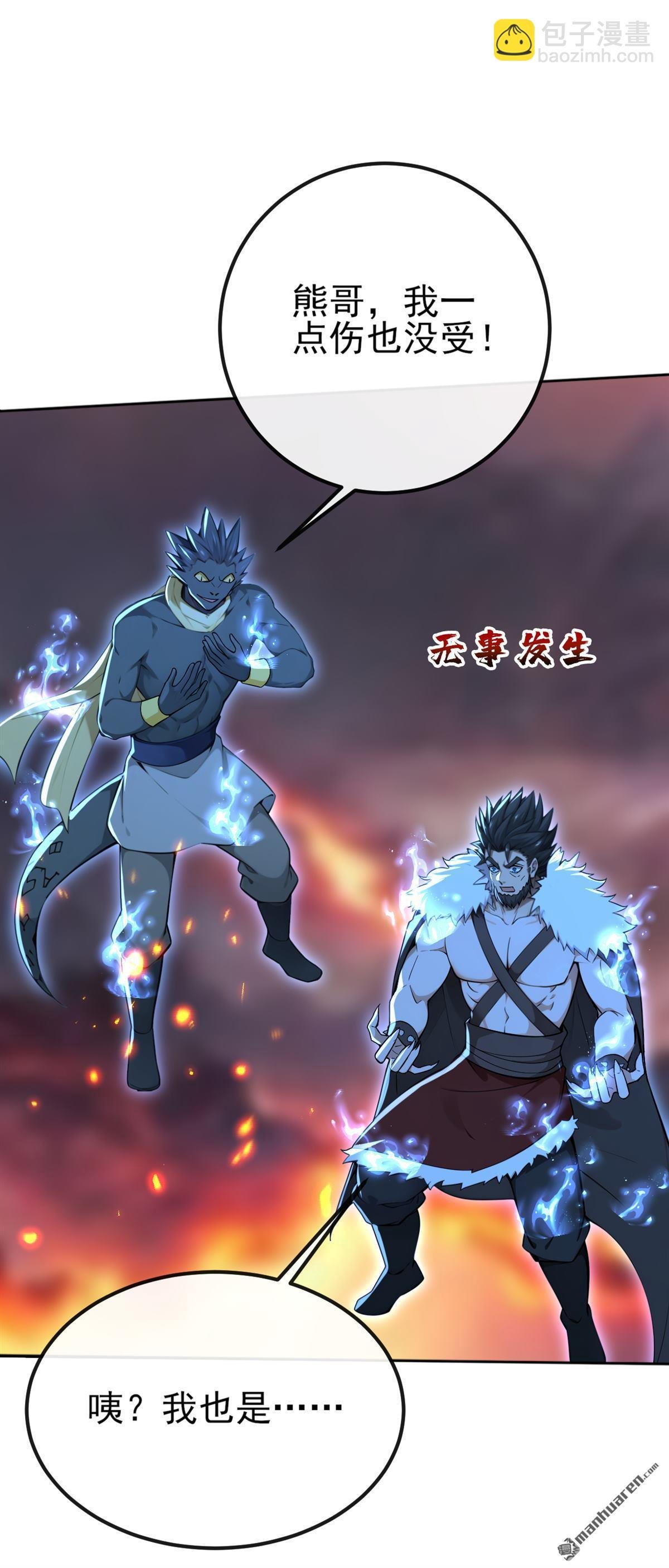 第234回 绝不能在此倒下
