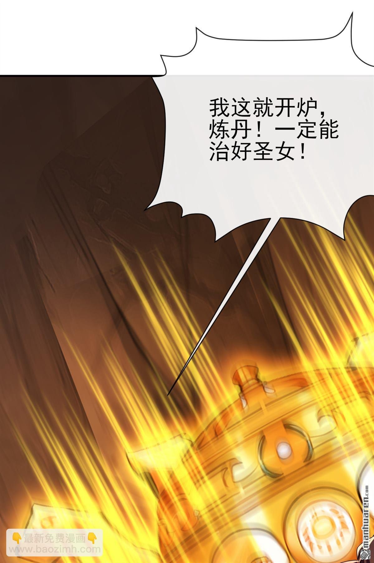 第235回 我这就开炉炼丹！