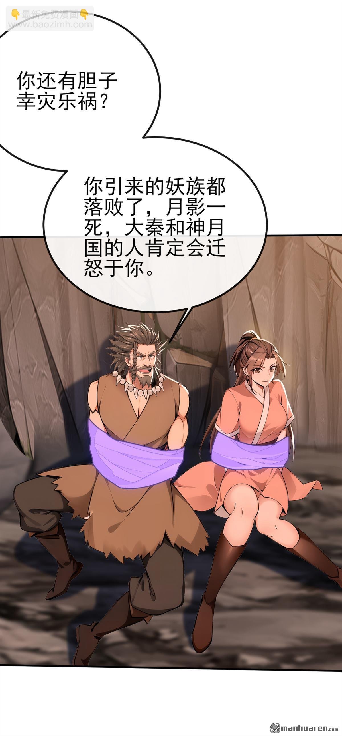 第235回 我这就开炉炼丹！