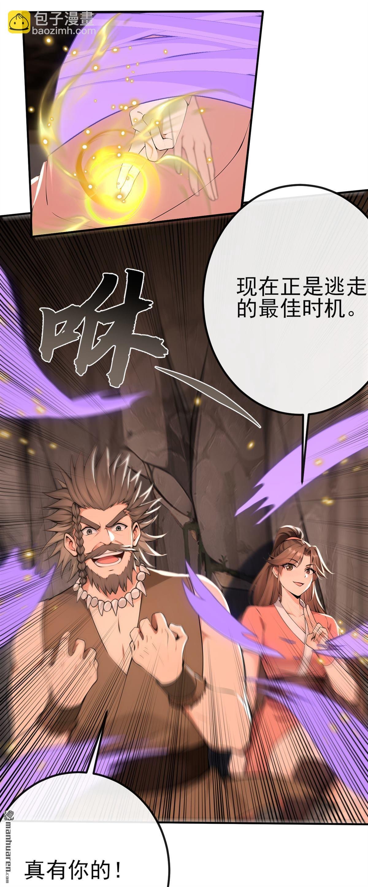 第235回 我这就开炉炼丹！