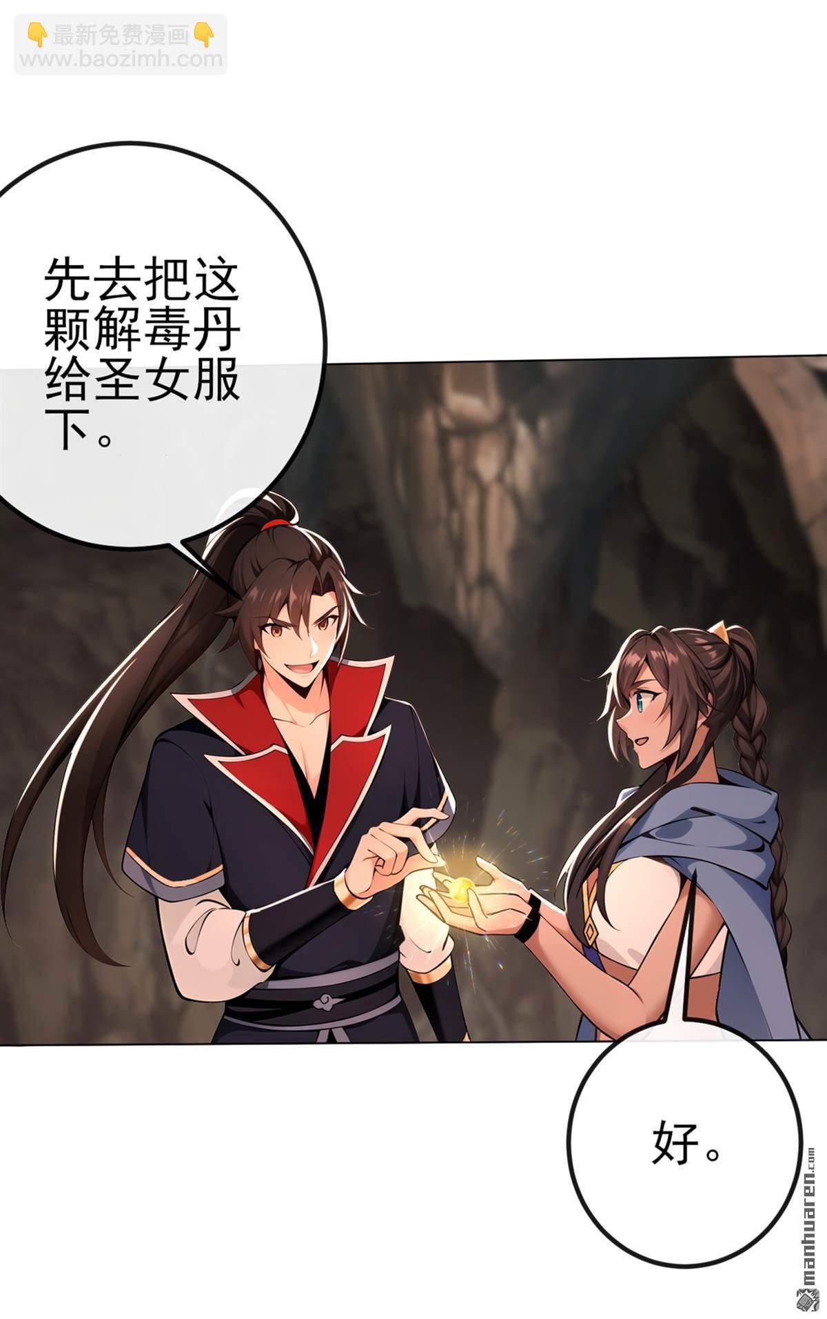 第236回 你打的什么主意