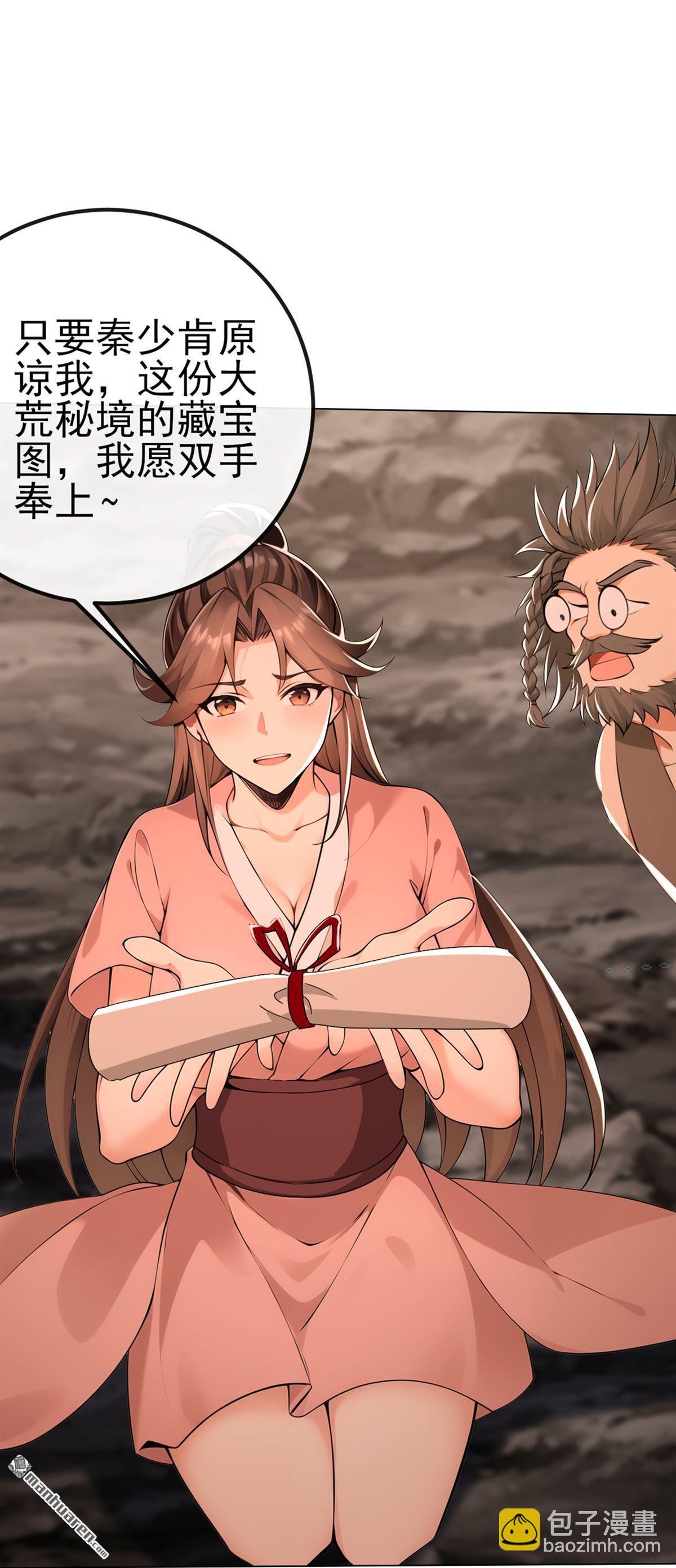 第236回 你打的什么主意