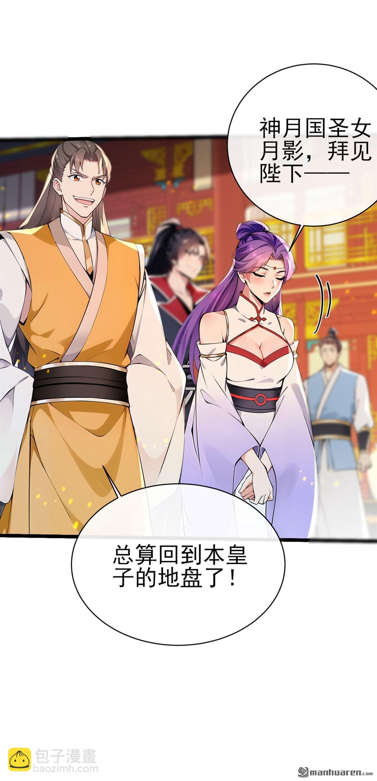 第237回 气氛有些古怪