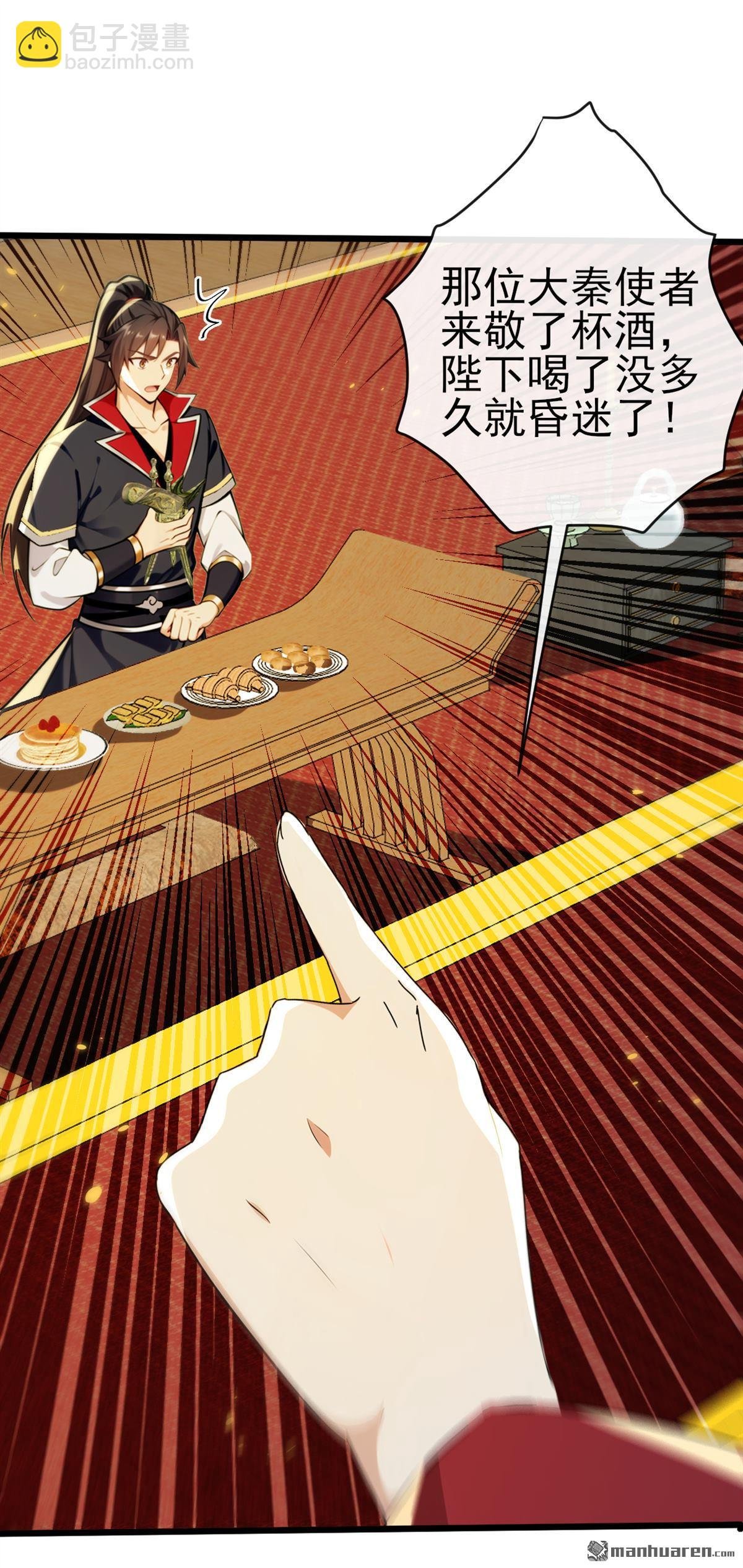 第238回 糟糕，大意了！