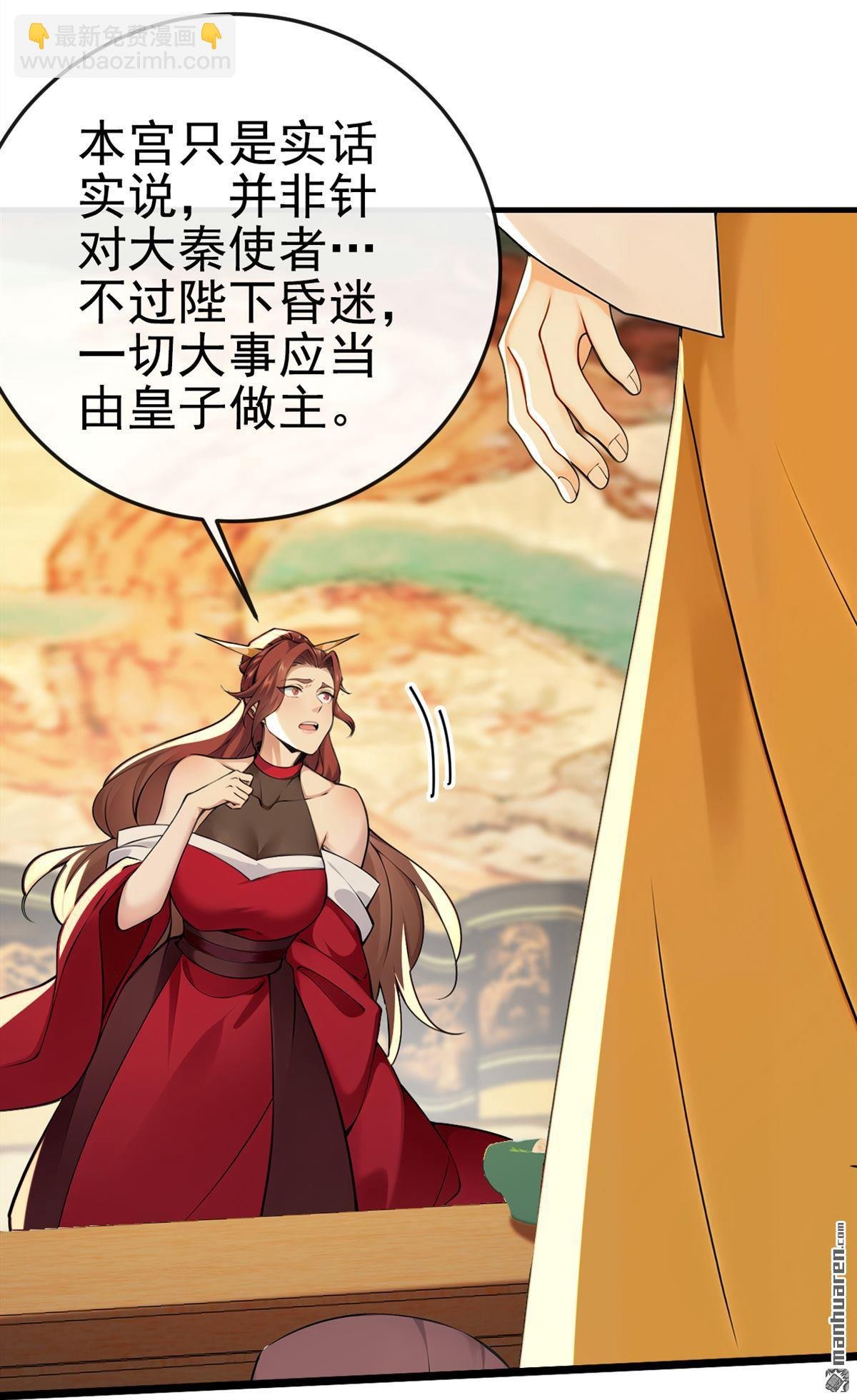 第238回 糟糕，大意了！