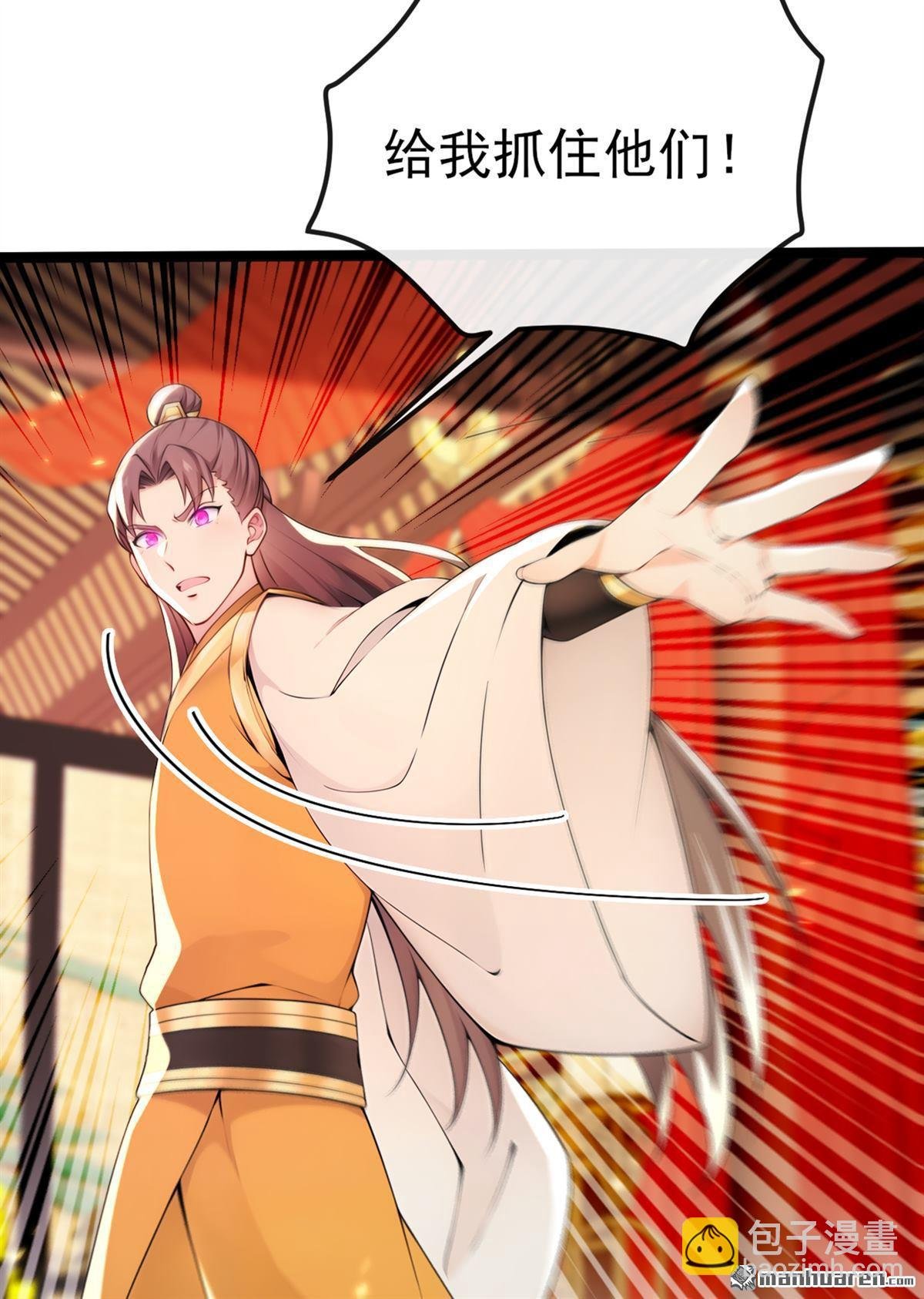 第238回 糟糕，大意了！