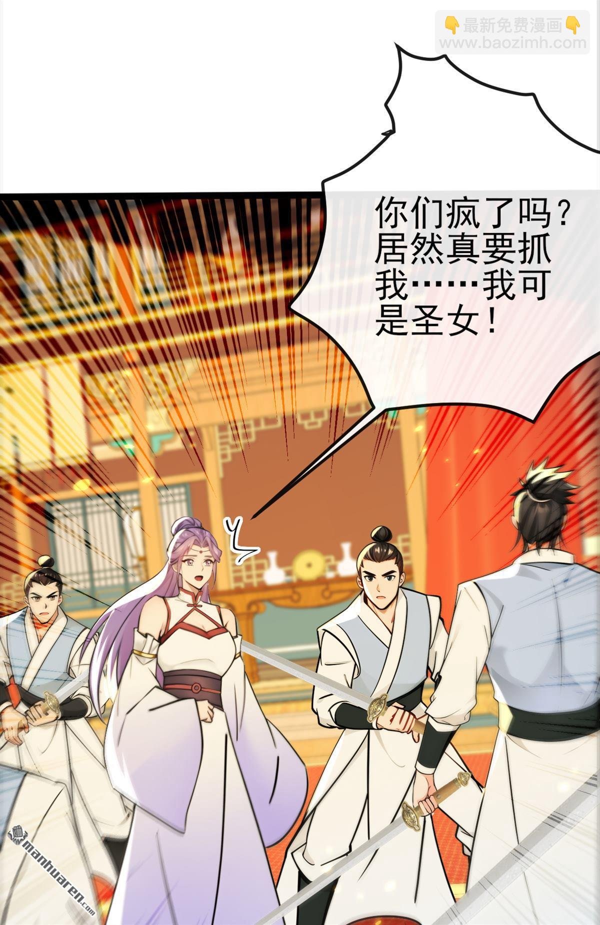 第238回 糟糕，大意了！