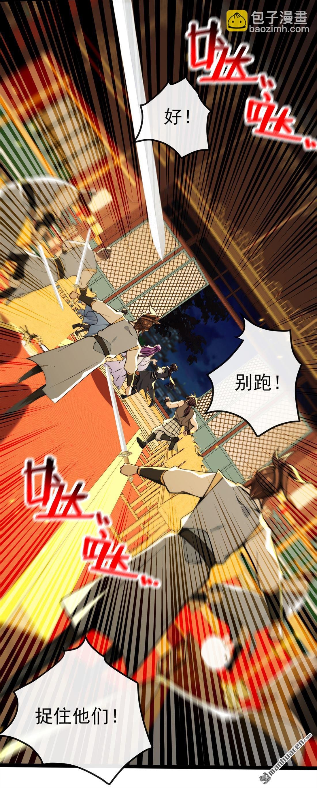 第238回 糟糕，大意了！