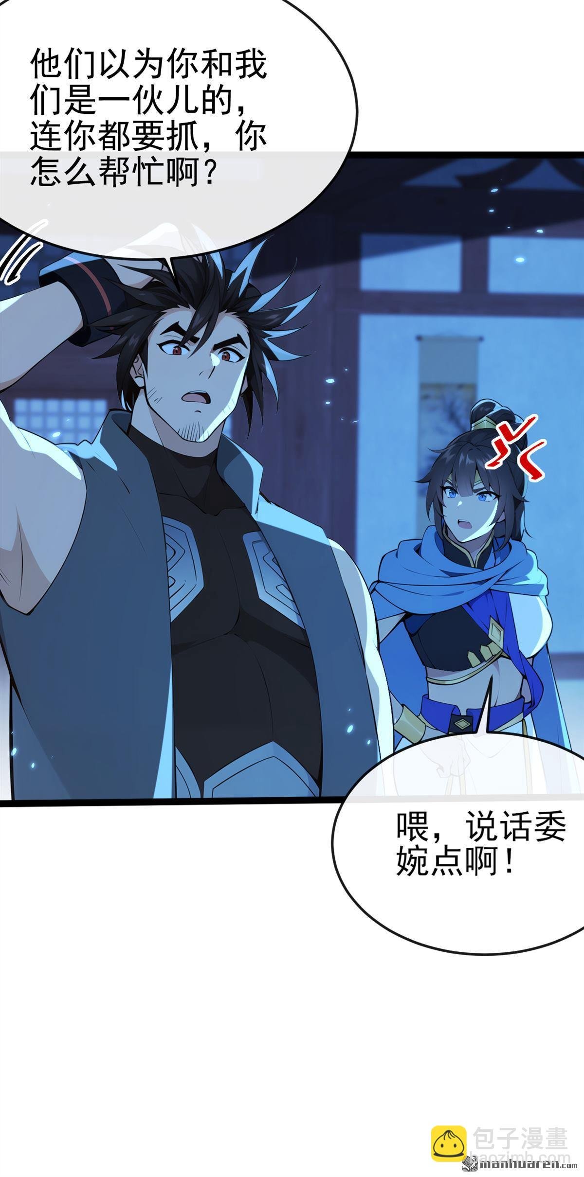 第238回 糟糕，大意了！