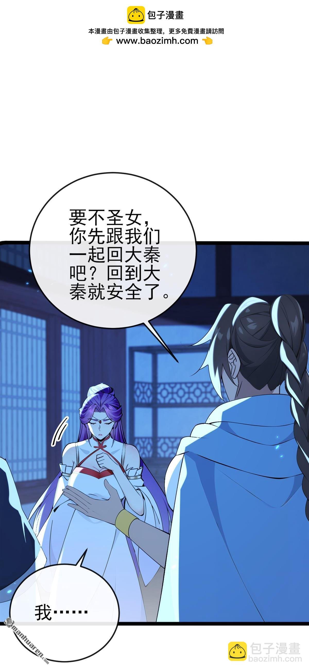 第239回 这是……妖气？