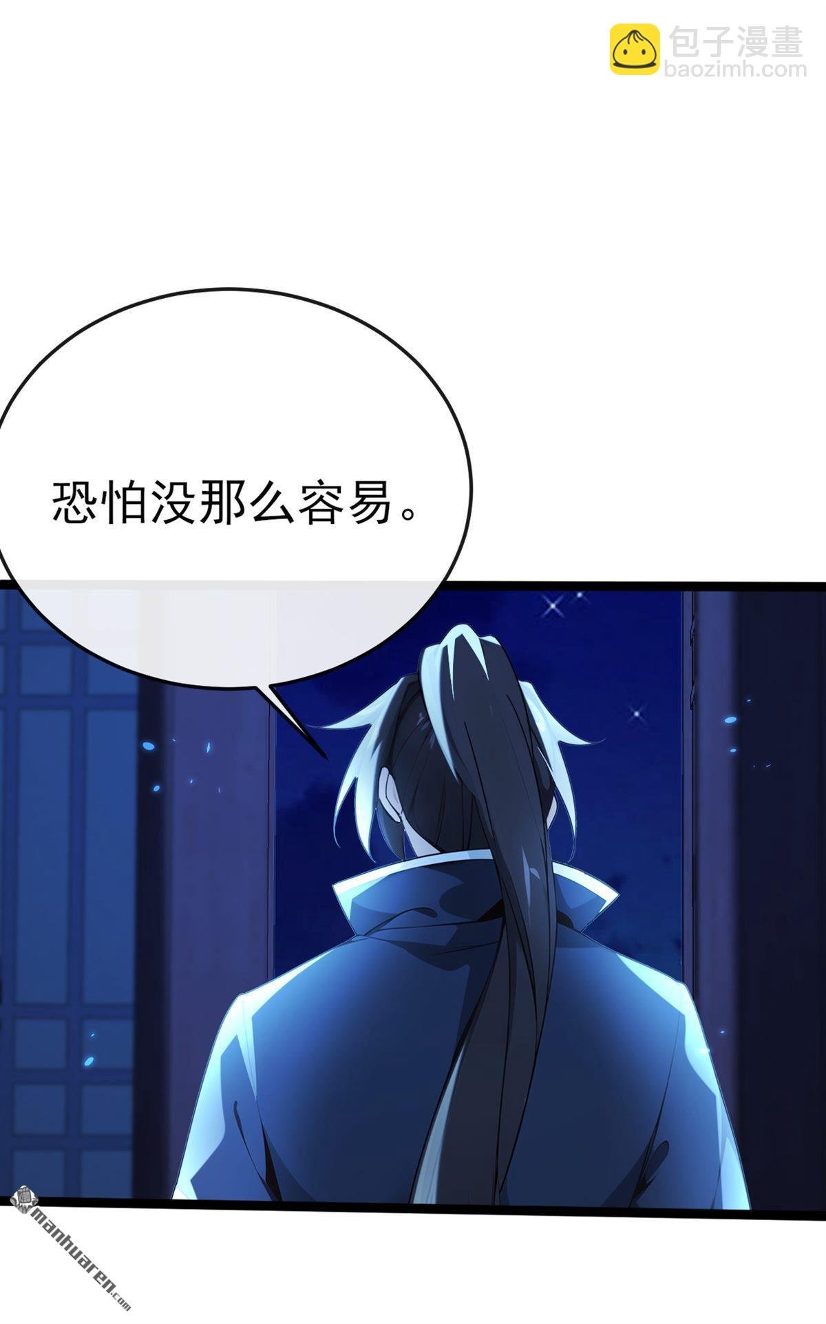 第239回 这是……妖气？