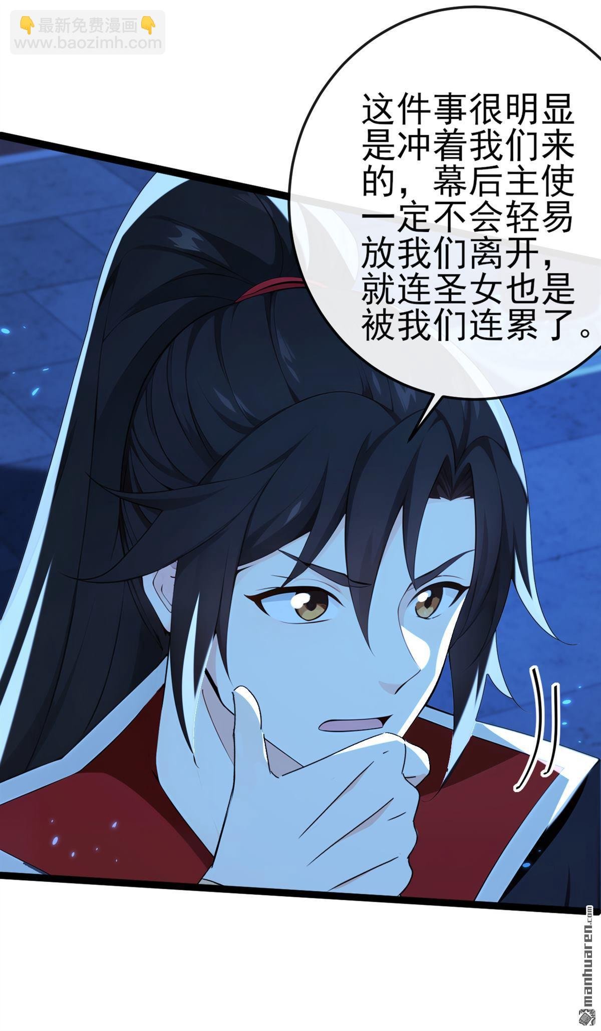 第239回 这是……妖气？