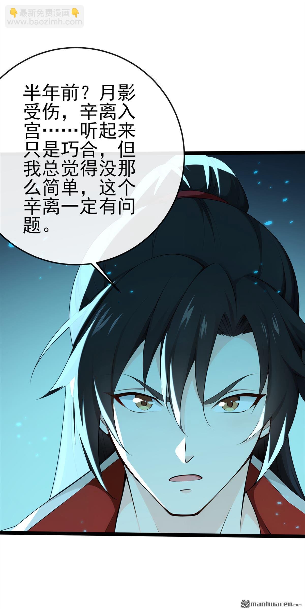 第239回 这是……妖气？