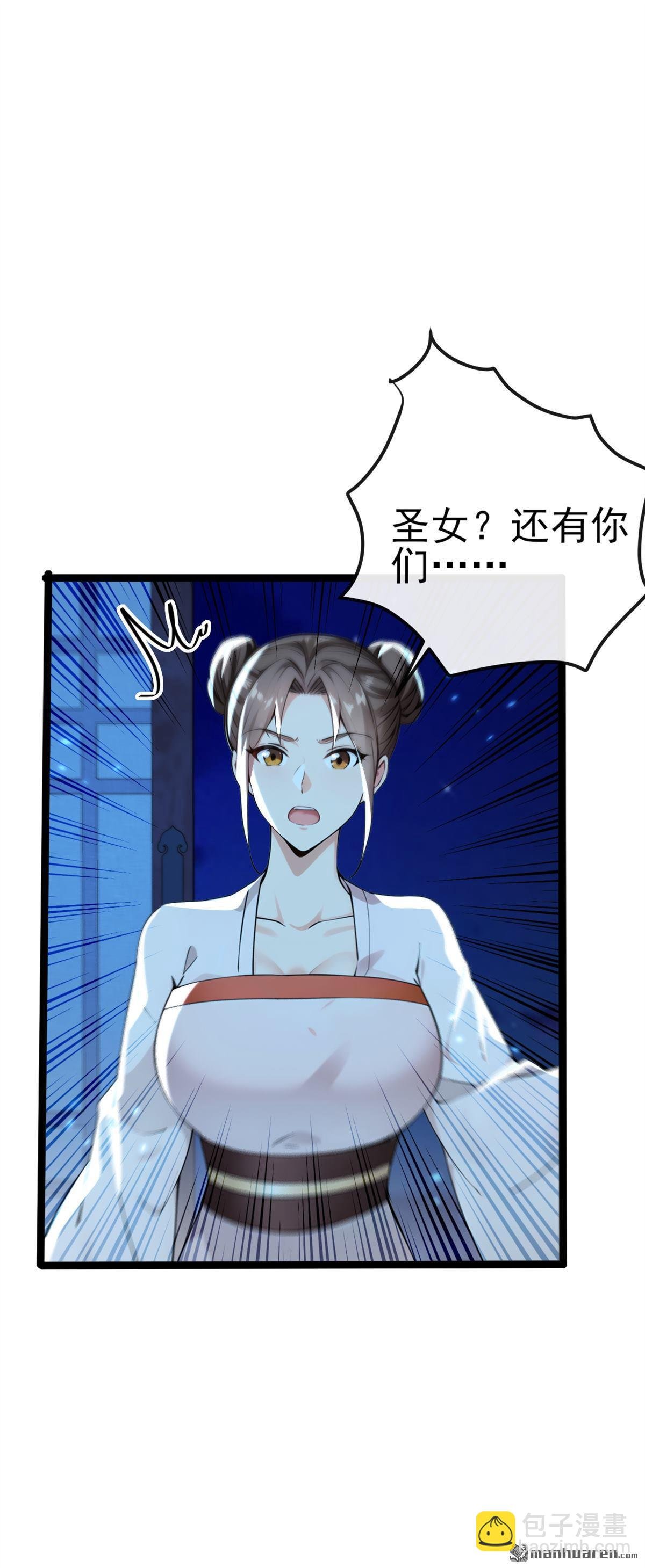 第239回 这是……妖气？